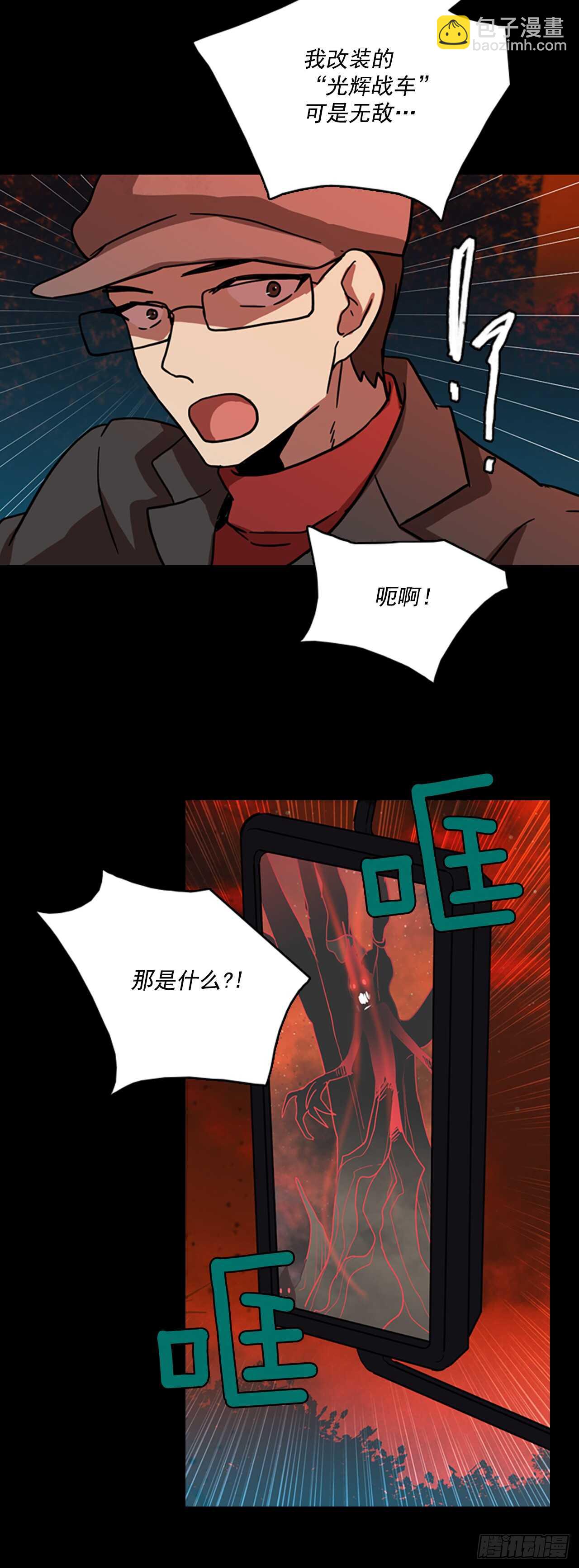 21.暗黑之月（2）-第22话