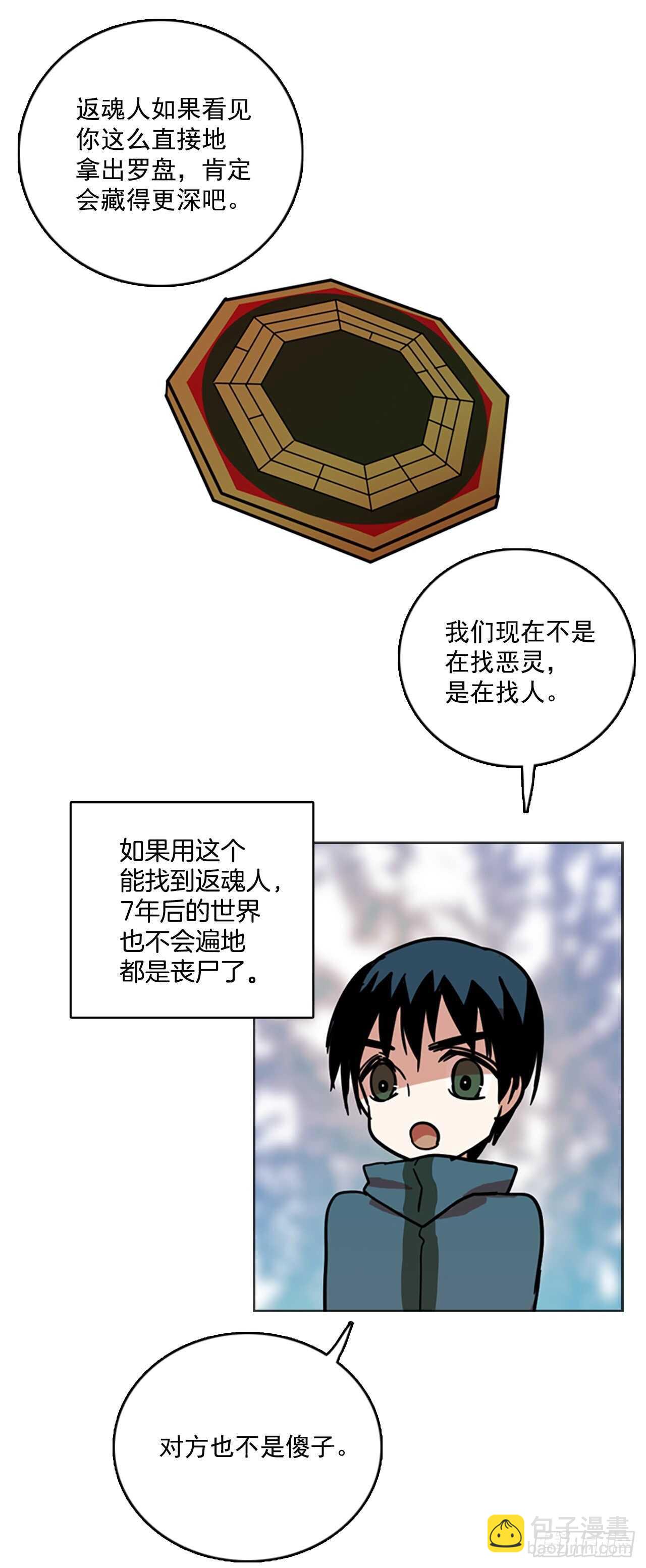 23.休眠的猎豹（1）(1/2)-第24话