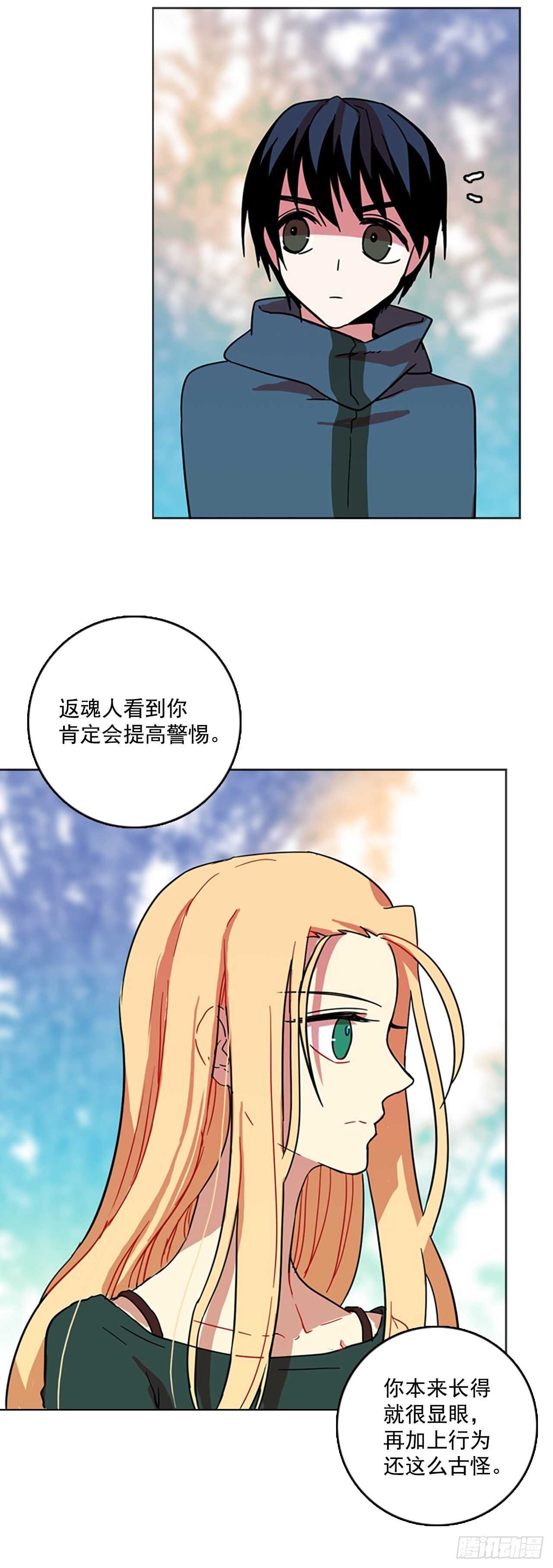 23.休眠的猎豹（1）(1/2)-第24话