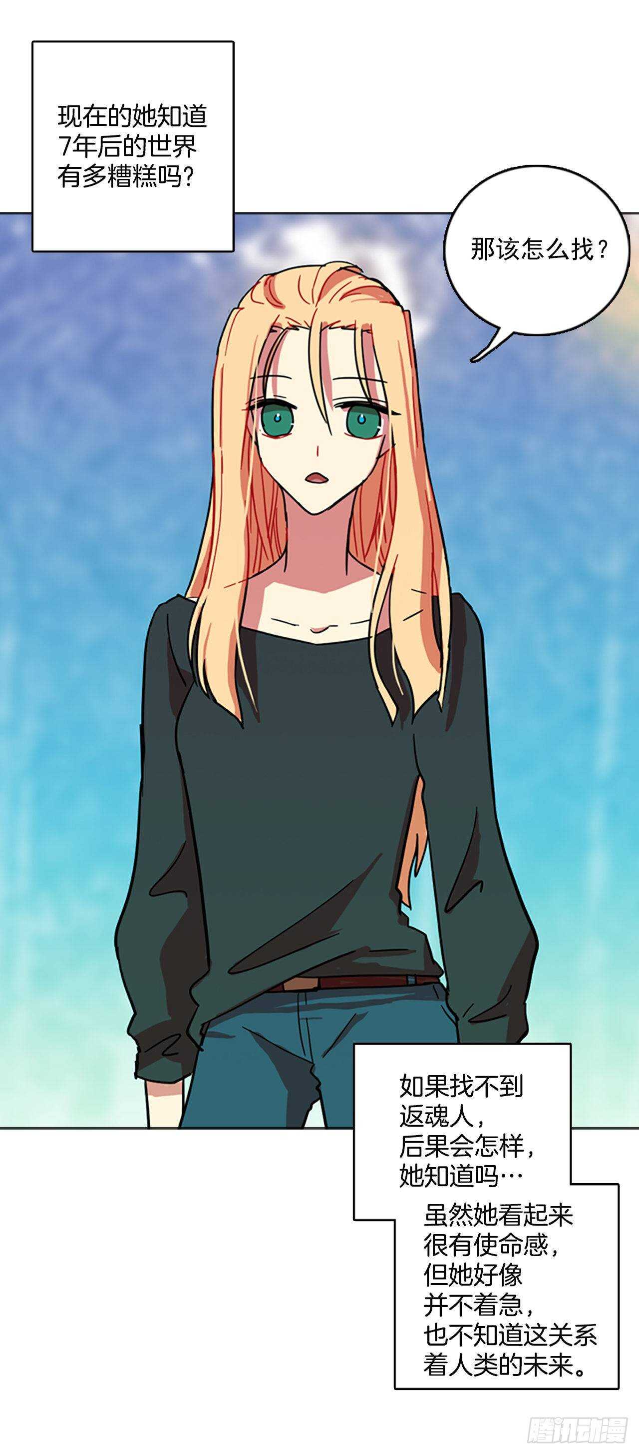 23.休眠的猎豹（1）(1/2)-第24话