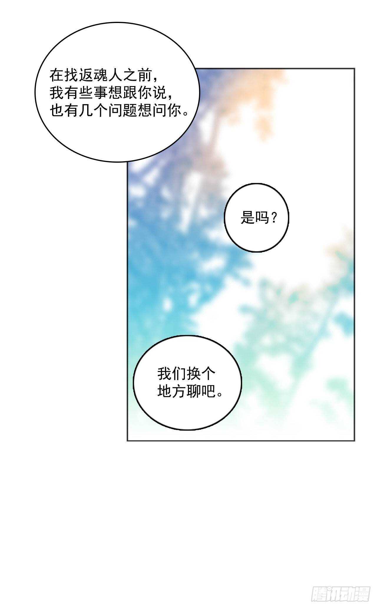 23.休眠的猎豹（1）(1/2)-第24话