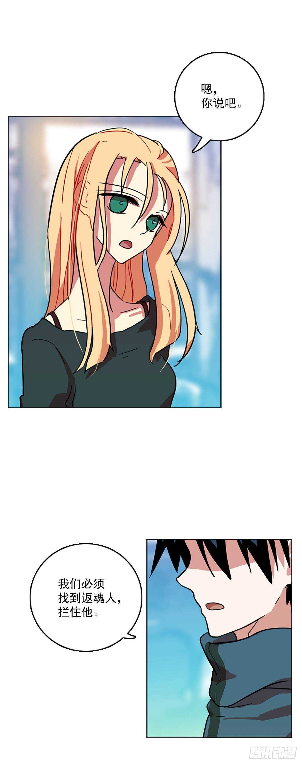 23.休眠的猎豹（1）(1/2)-第24话