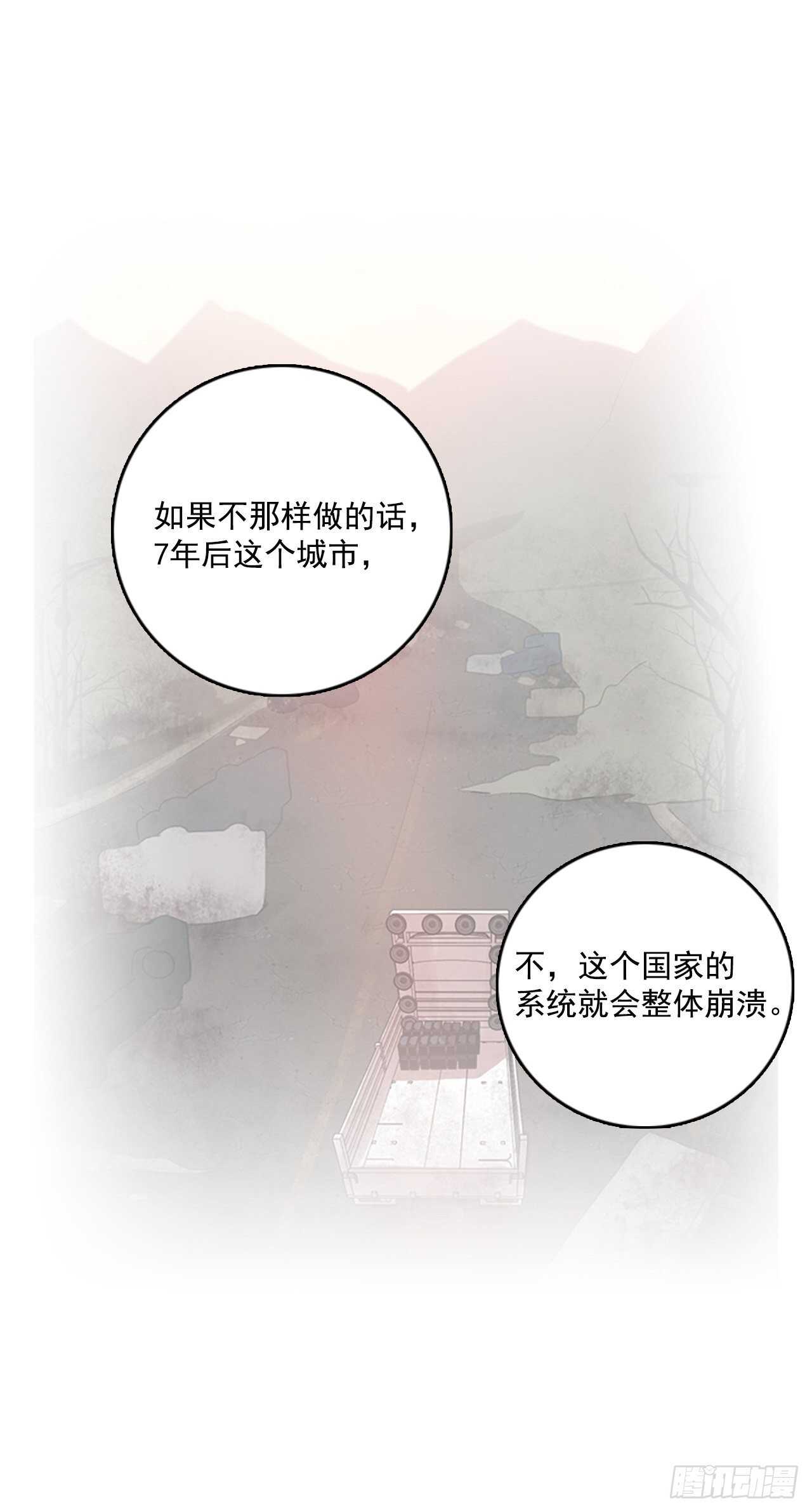 23.休眠的猎豹（1）(1/2)-第24话