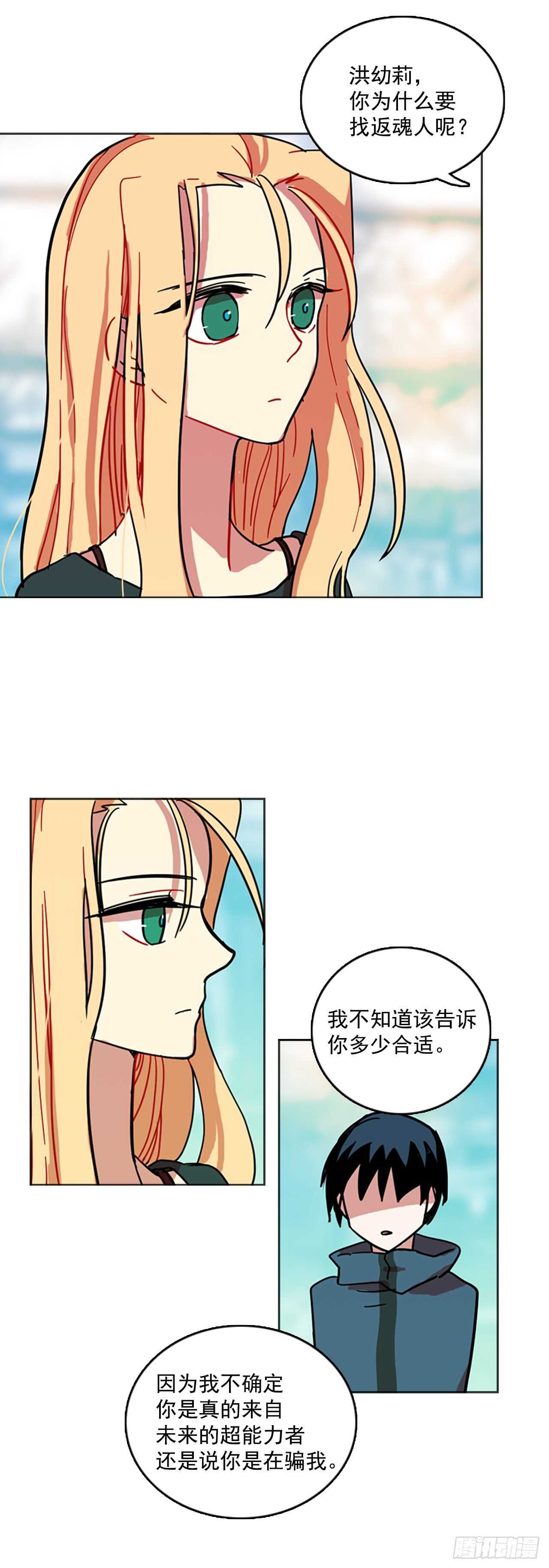 23.休眠的猎豹（1）(1/2)-第24话