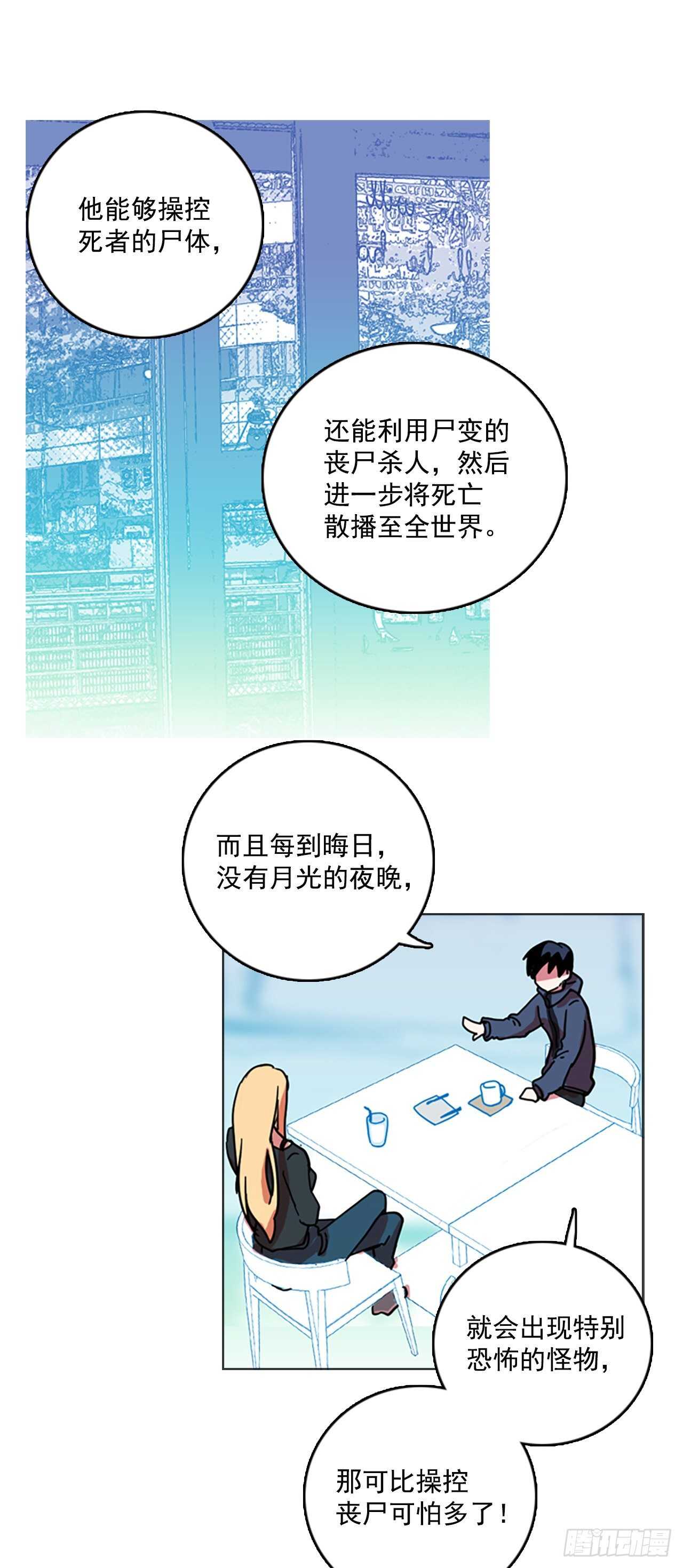 23.休眠的猎豹（1）(1/2)-第24话