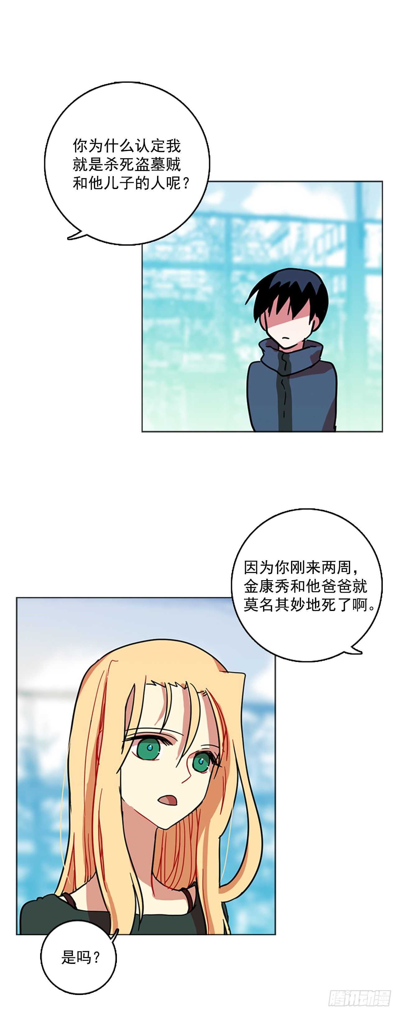 23.休眠的猎豹（1）(1/2)-第24话