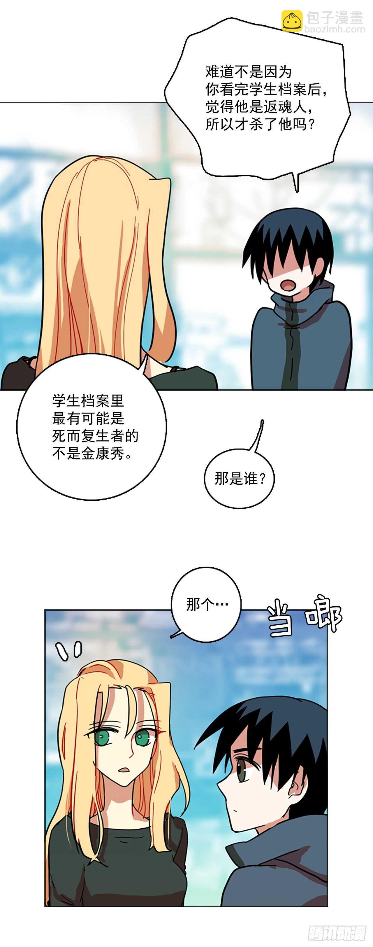 23.休眠的猎豹（1）(1/2)-第24话