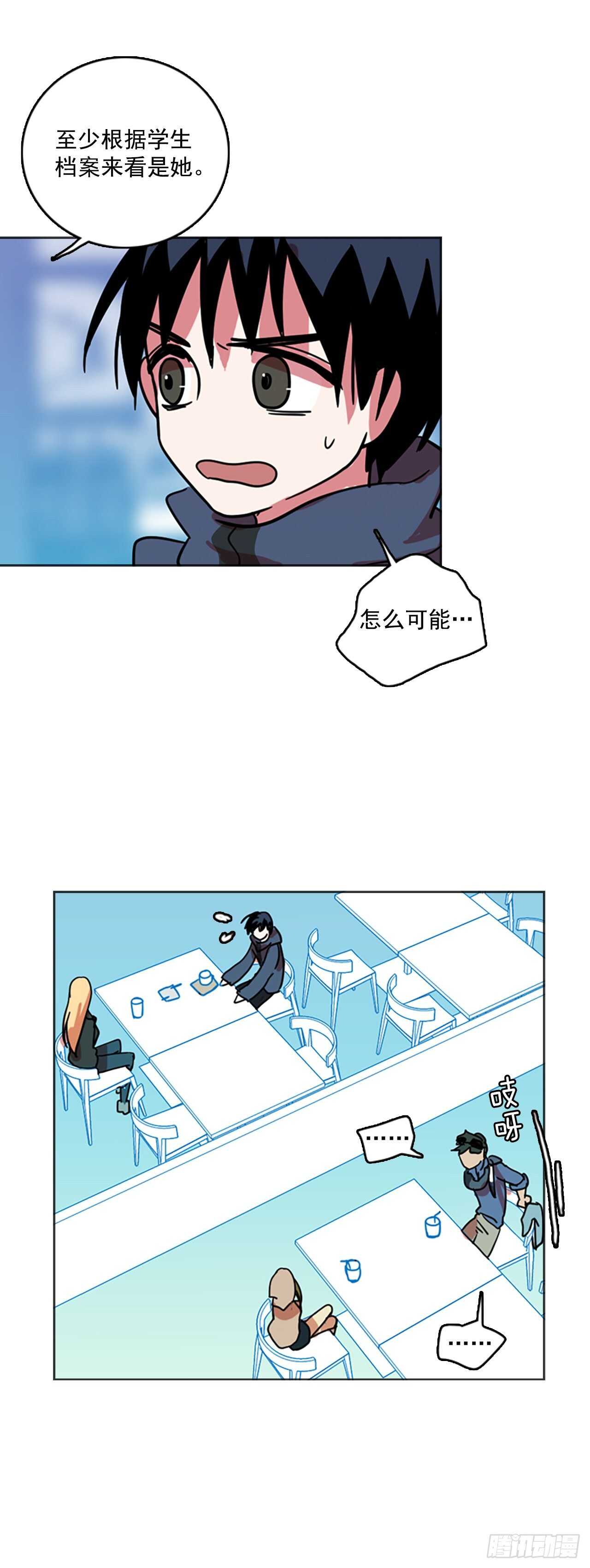 23.休眠的猎豹（1）(1/2)-第24话