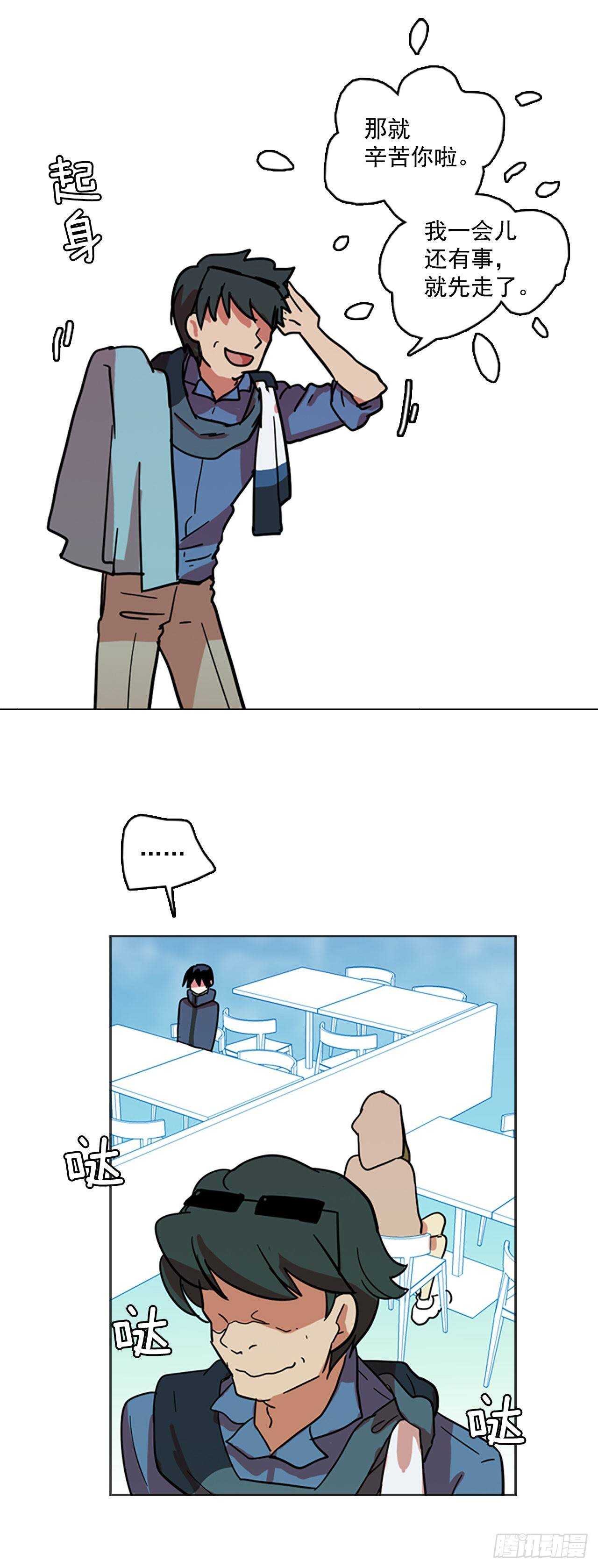 23.休眠的猎豹（1）(1/2)-第24话