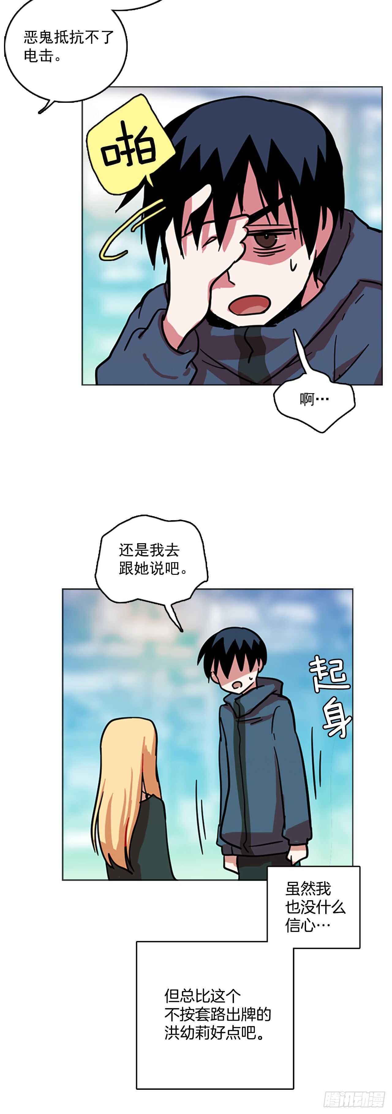 23.休眠的猎豹（1）(1/2)-第24话