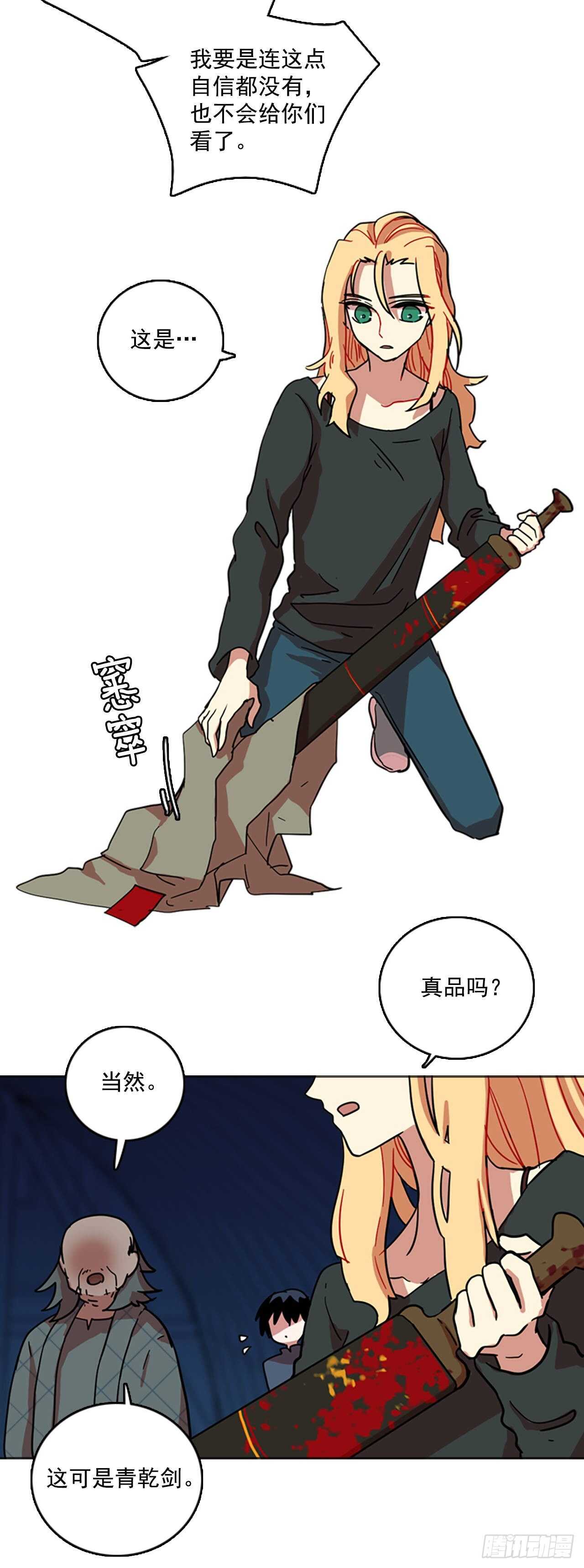 27.牺牲者（3）(1/2)-第28话