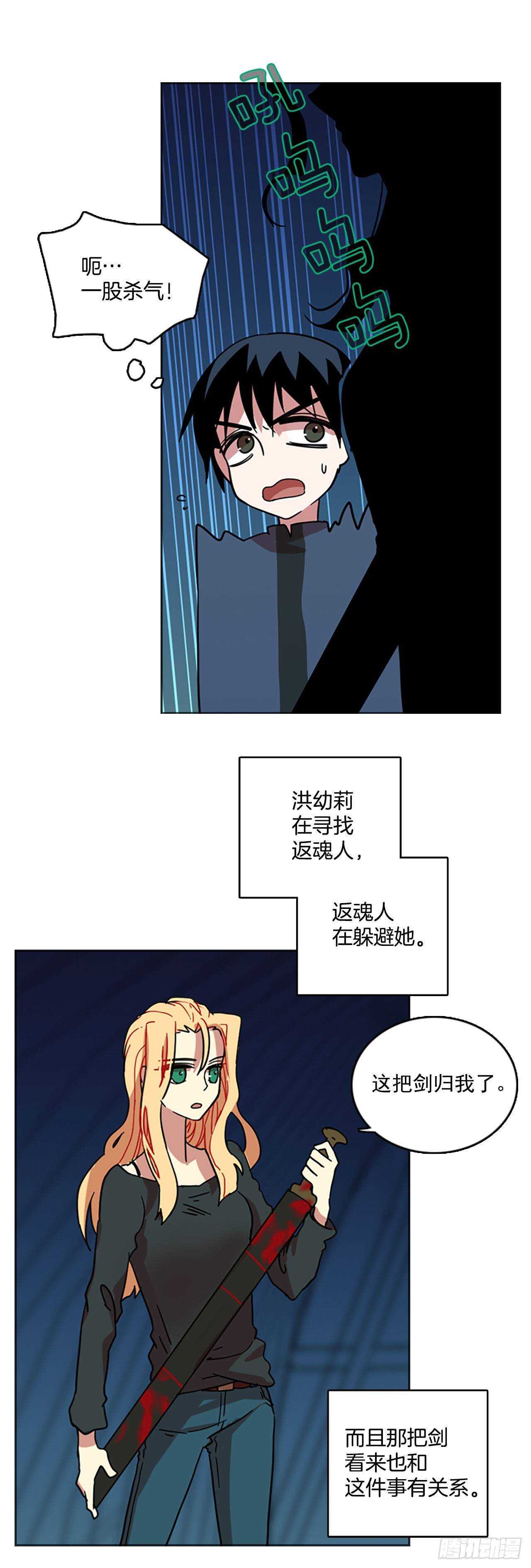 27.牺牲者（3）(1/2)-第28话