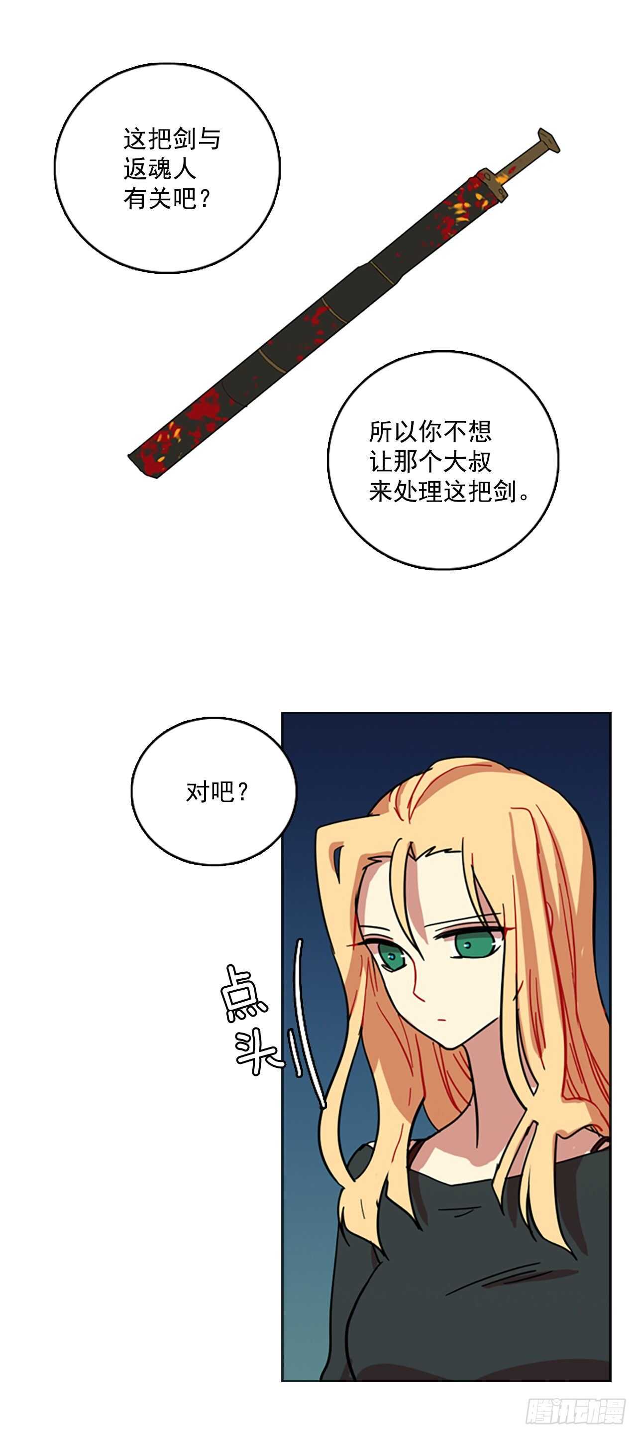 27.牺牲者（3）(1/2)-第28话