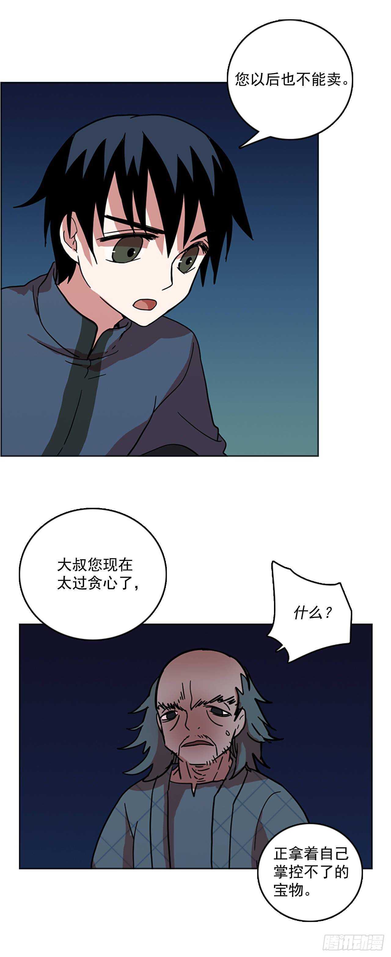 27.牺牲者（3）(1/2)-第28话