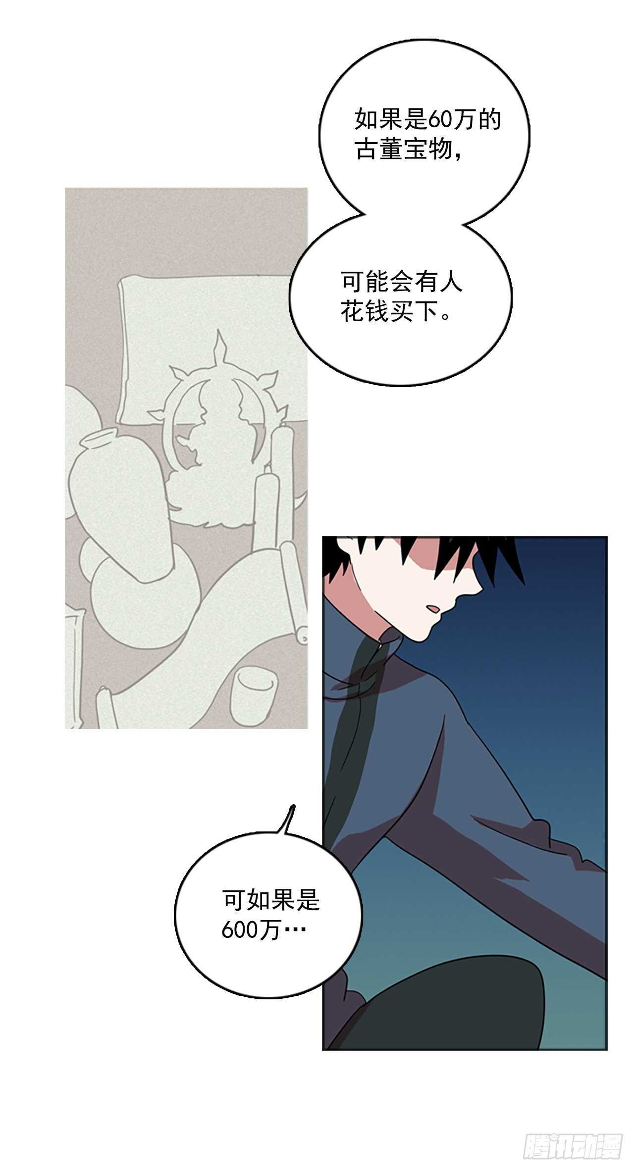 27.牺牲者（3）(1/2)-第28话