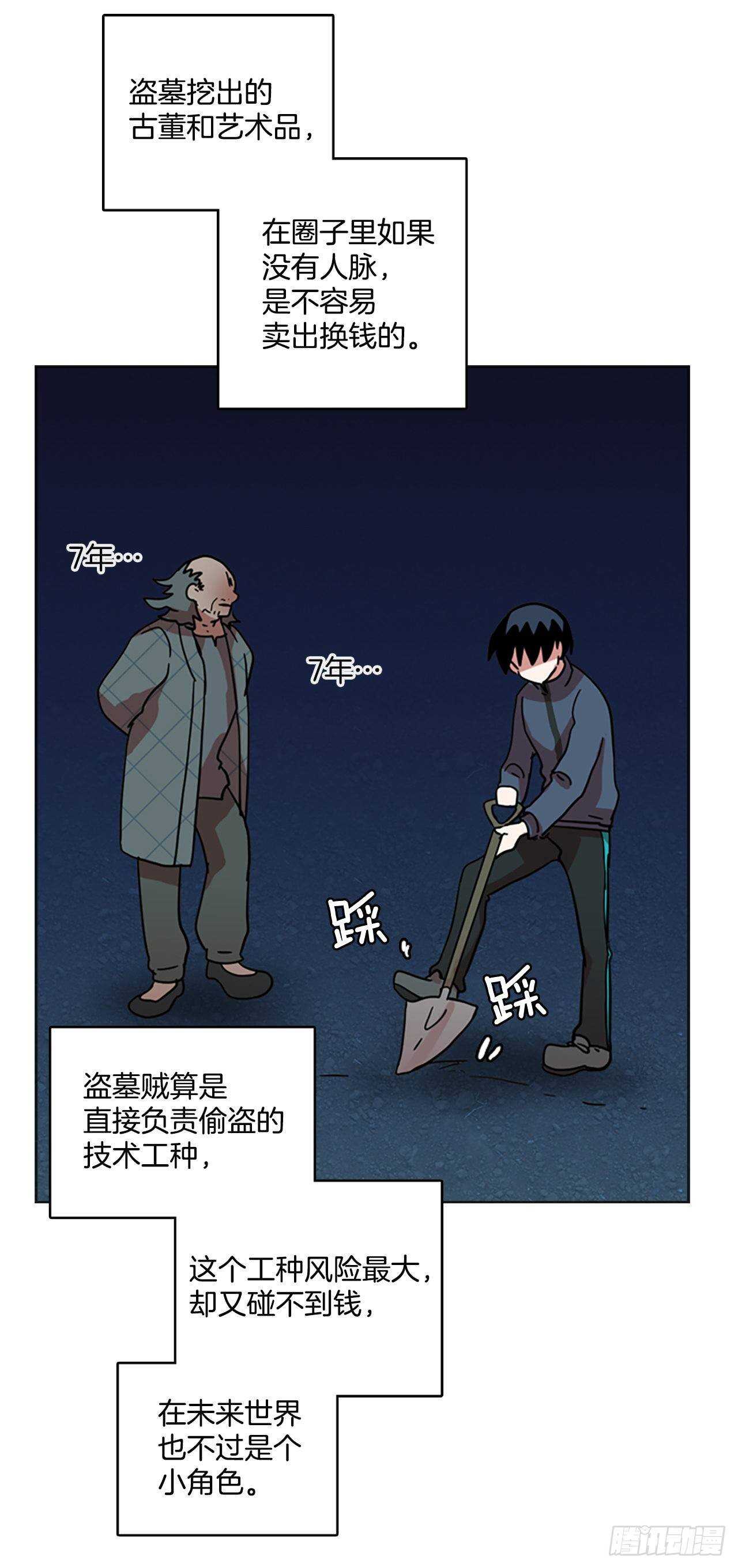 27.牺牲者（3）(1/2)-第28话