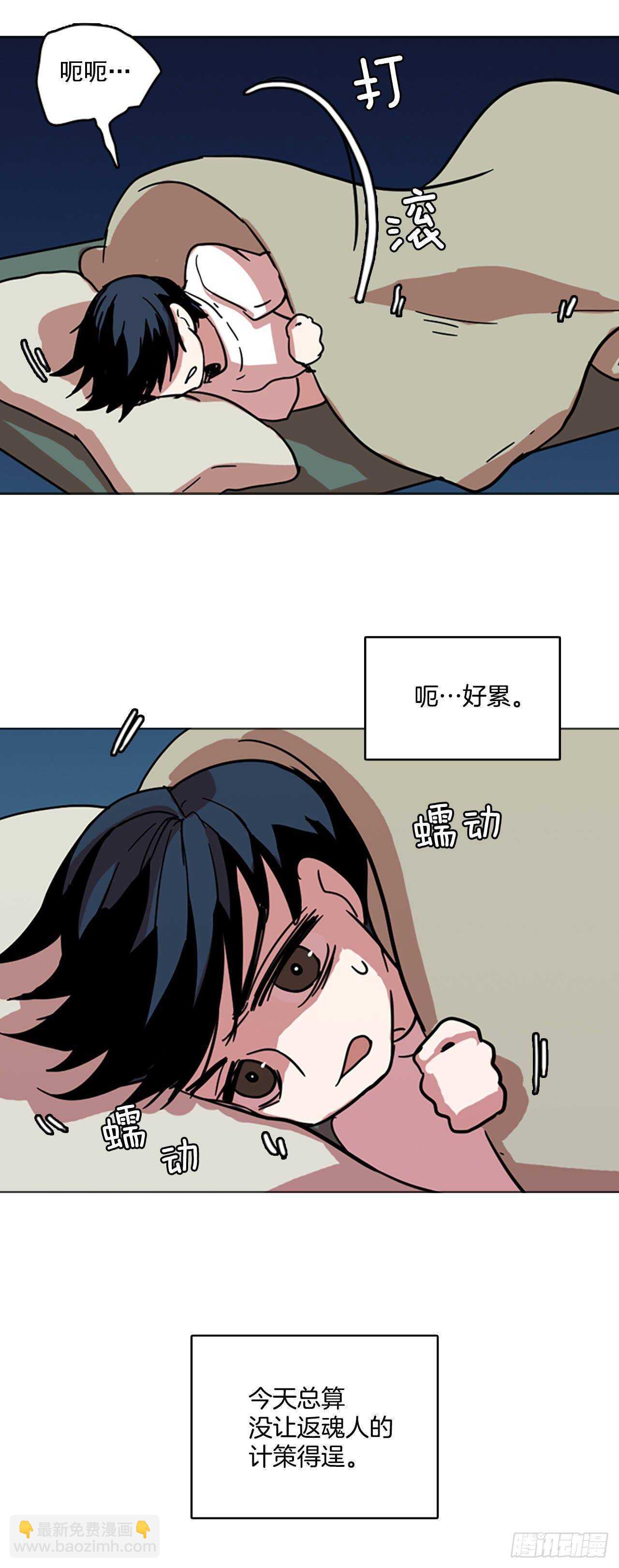 27.牺牲者（3）(1/2)-第28话