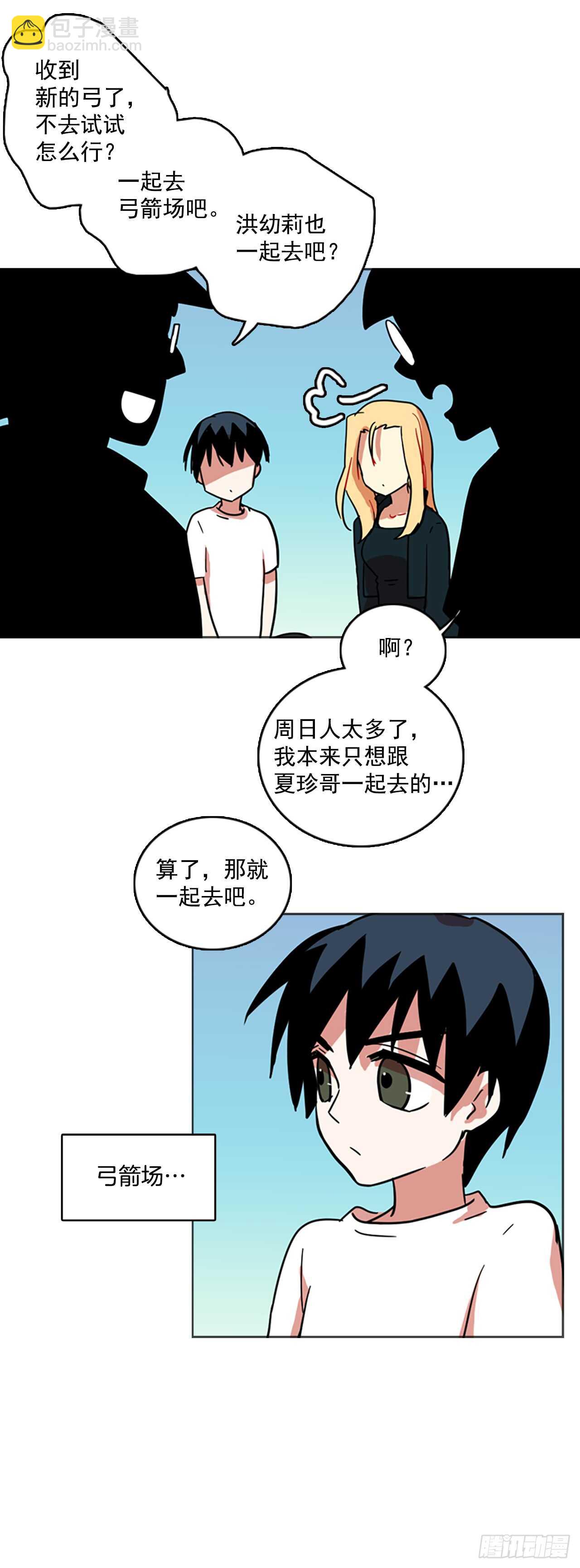 29.生存竞争（1）-第30话