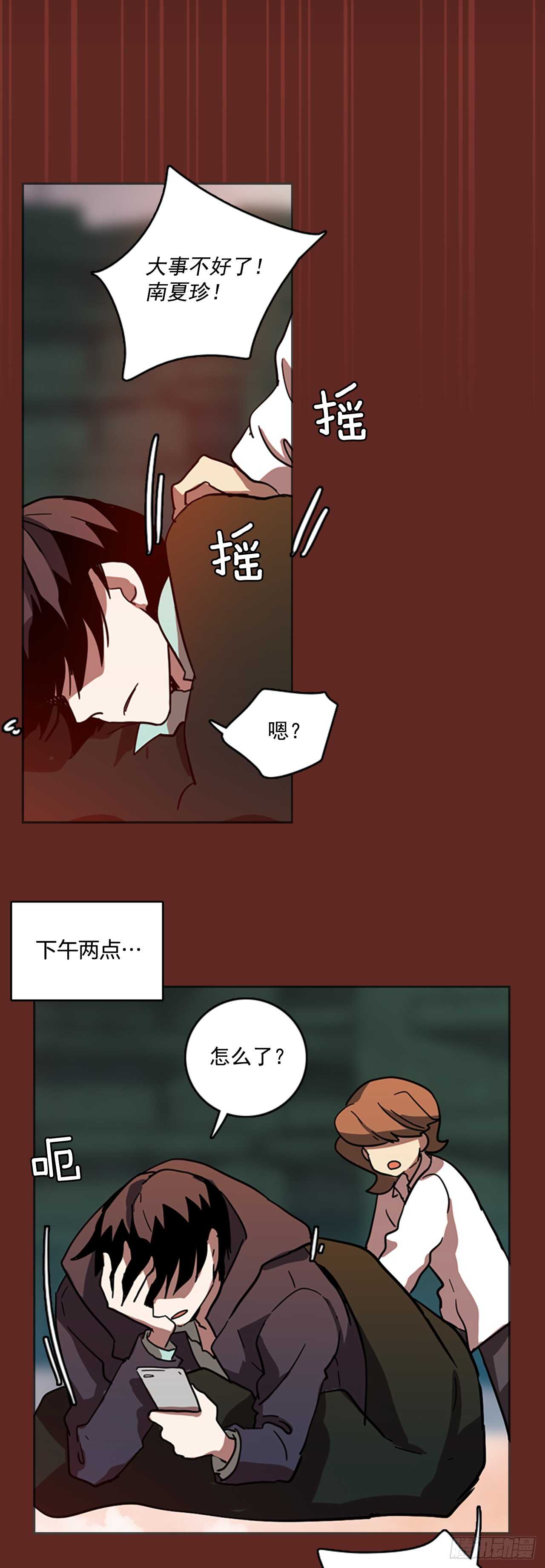 29.生存竞争（1）-第30话