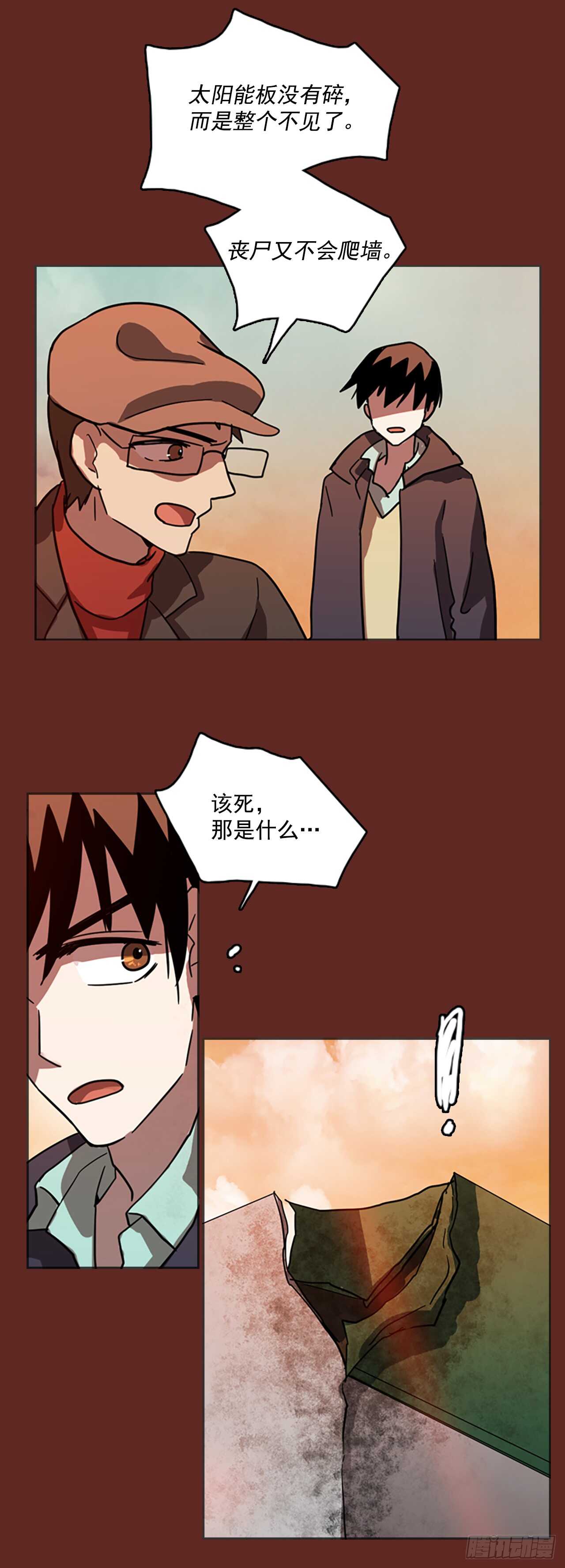 29.生存竞争（1）-第30话