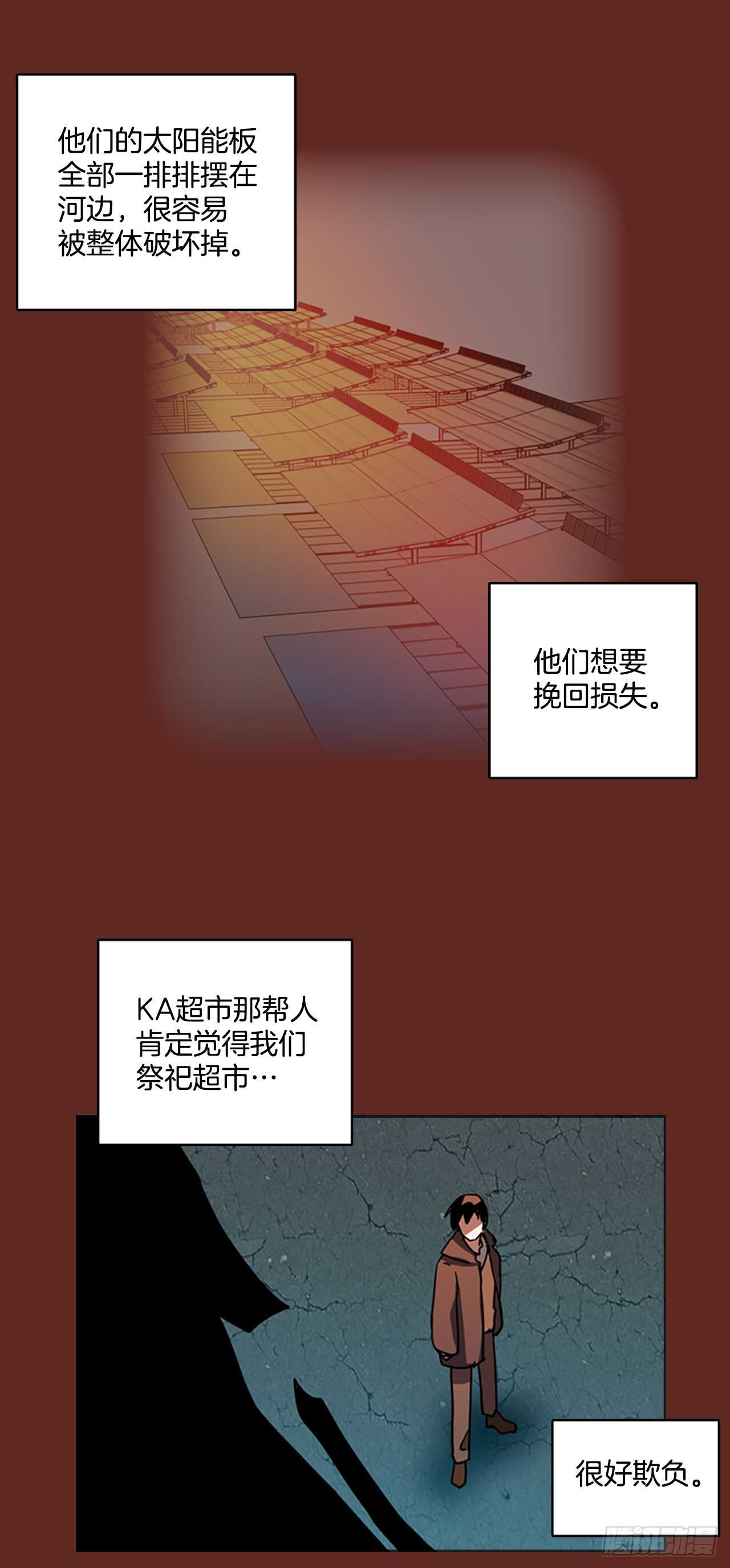 29.生存竞争（1）-第30话