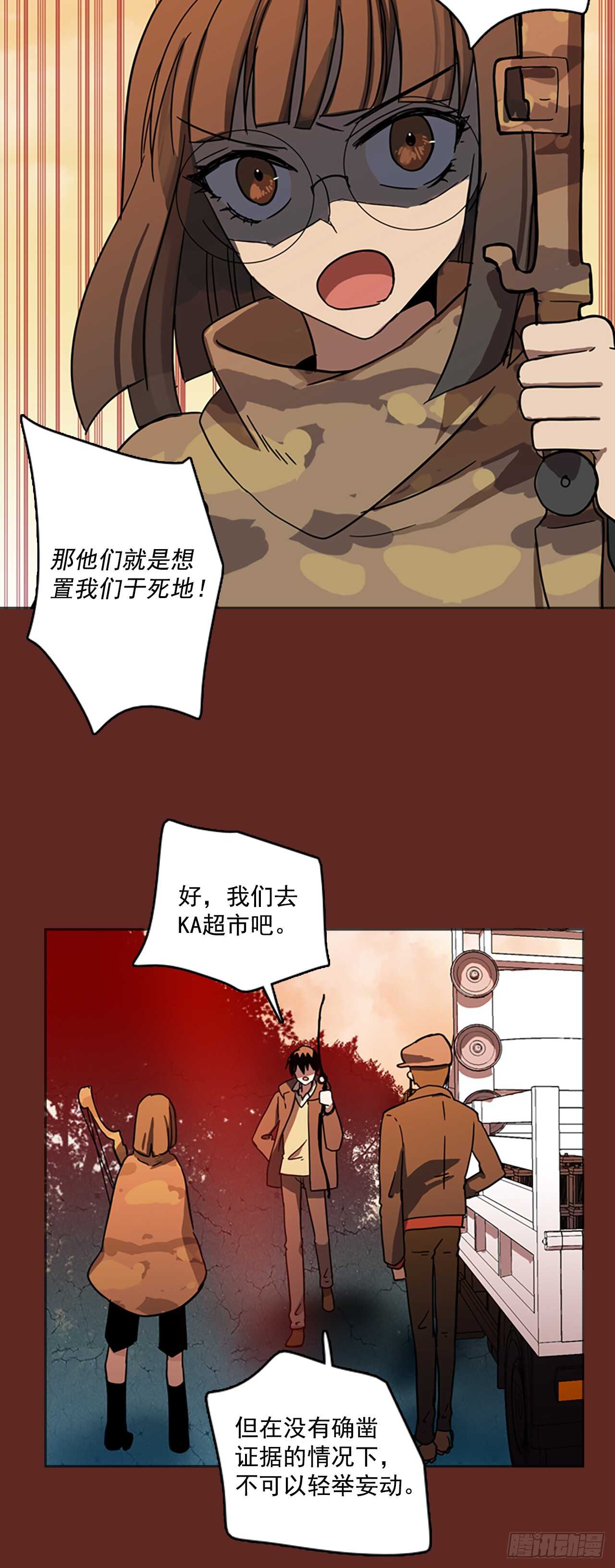 29.生存竞争（1）-第30话