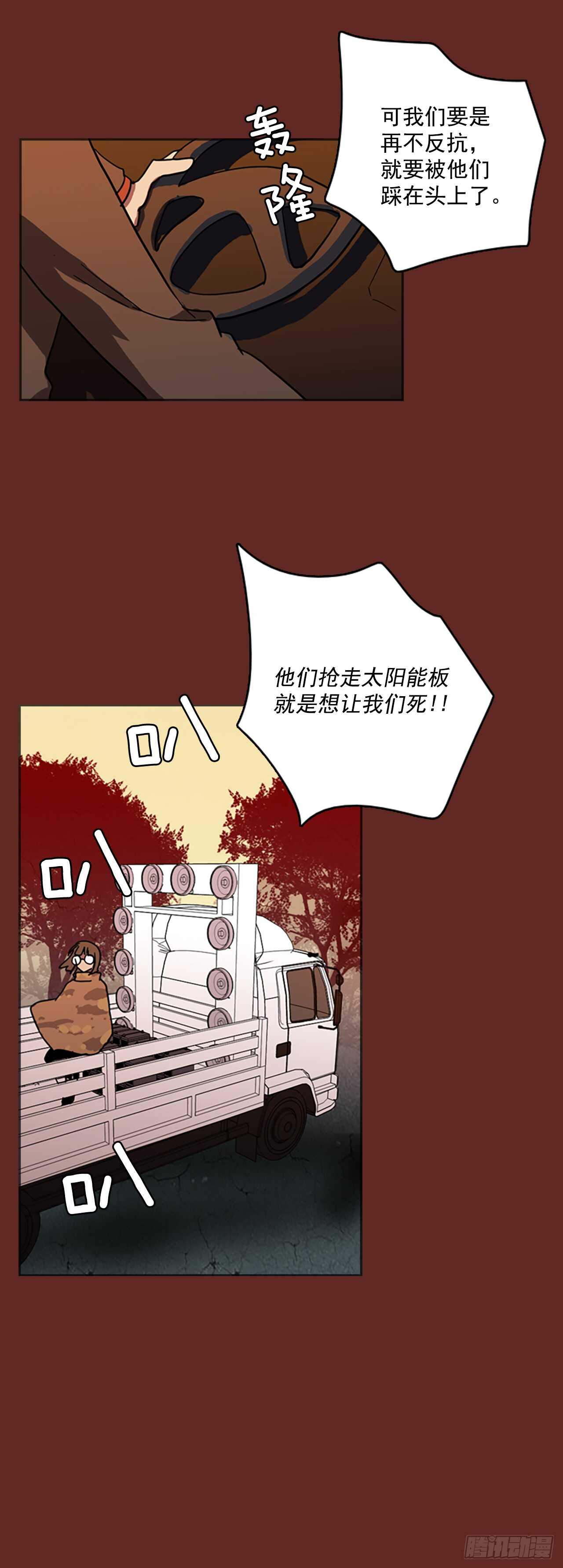 29.生存竞争（1）-第30话