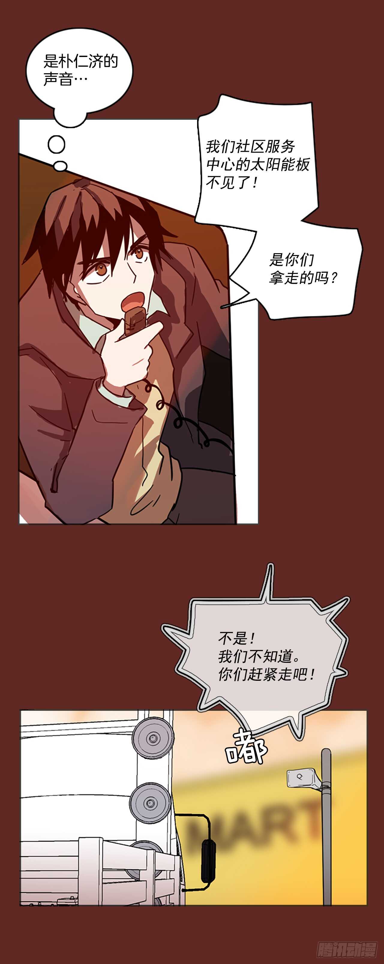 29.生存竞争（1）-第30话