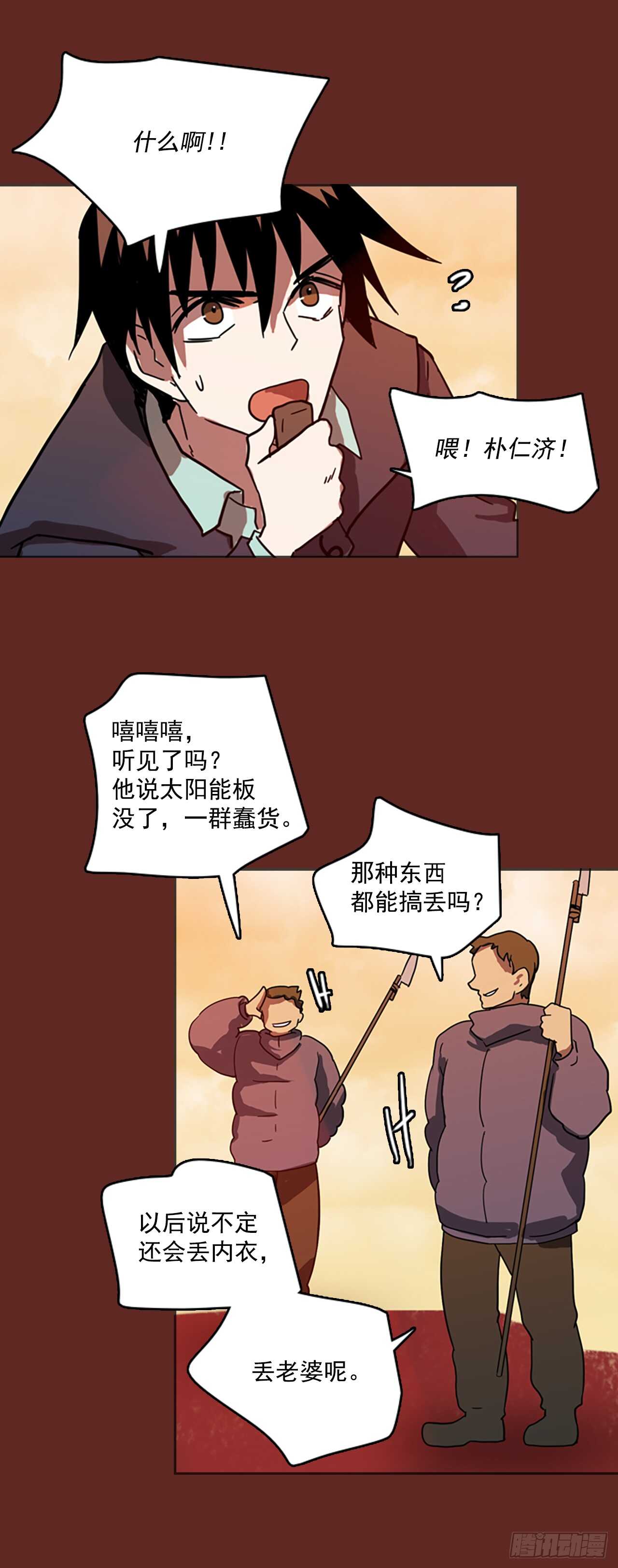 29.生存竞争（1）-第30话