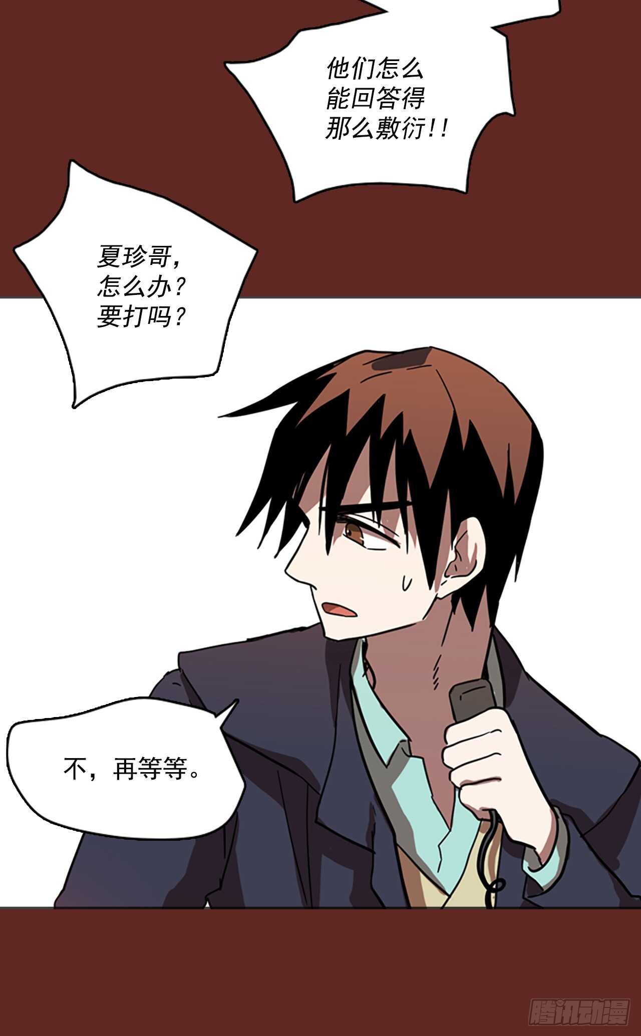 29.生存竞争（1）-第30话