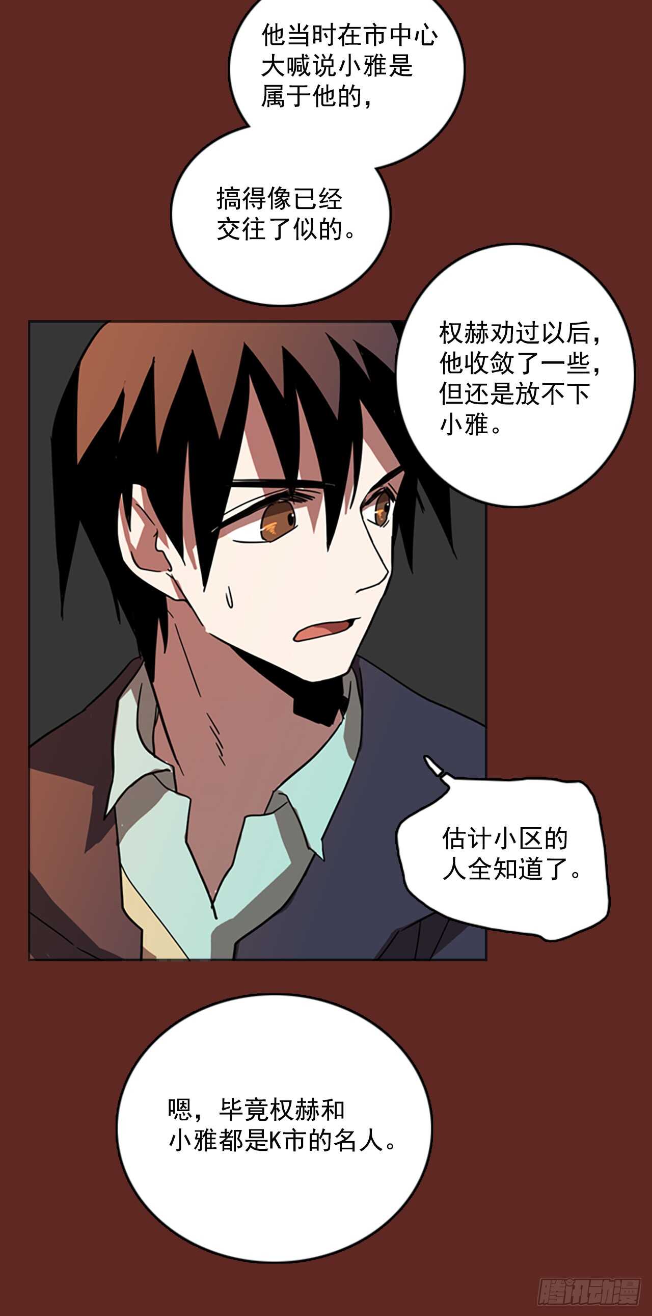 29.生存竞争（1）-第30话