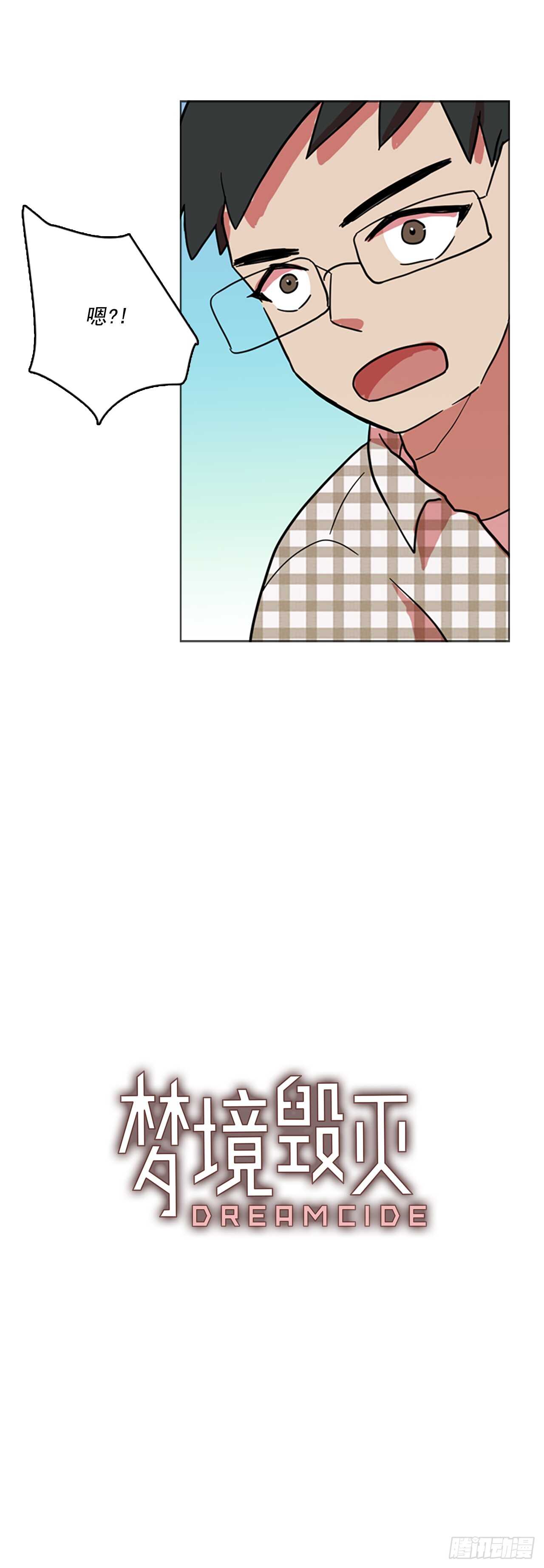 29.生存竞争（1）-第30话