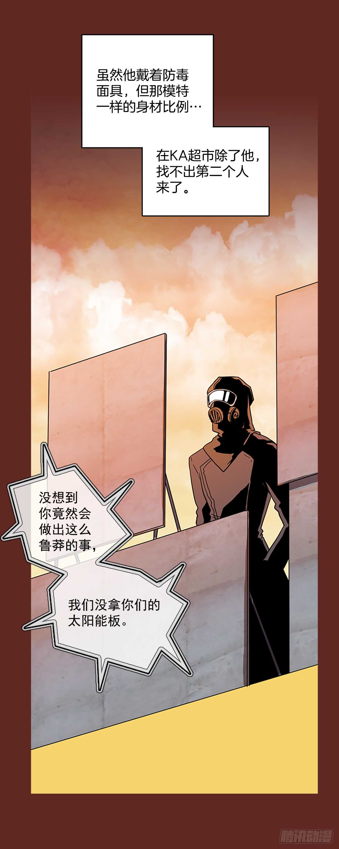 29.生存竞争（1）-第30话