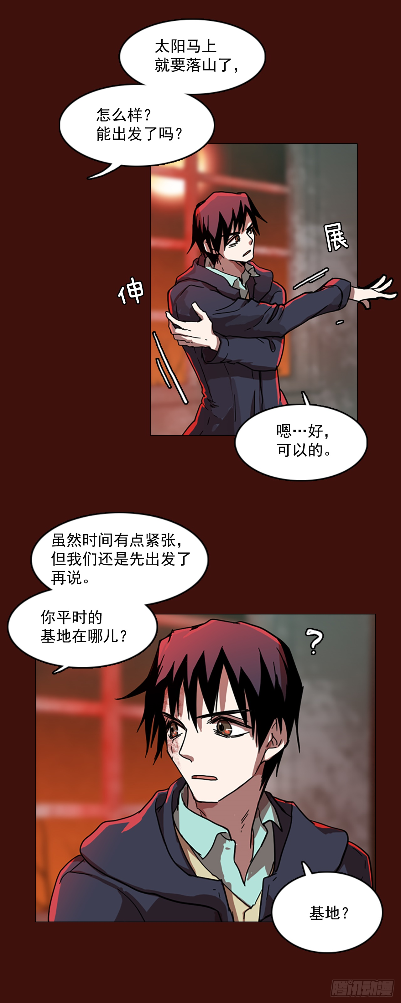 3.是敌是友-第4话