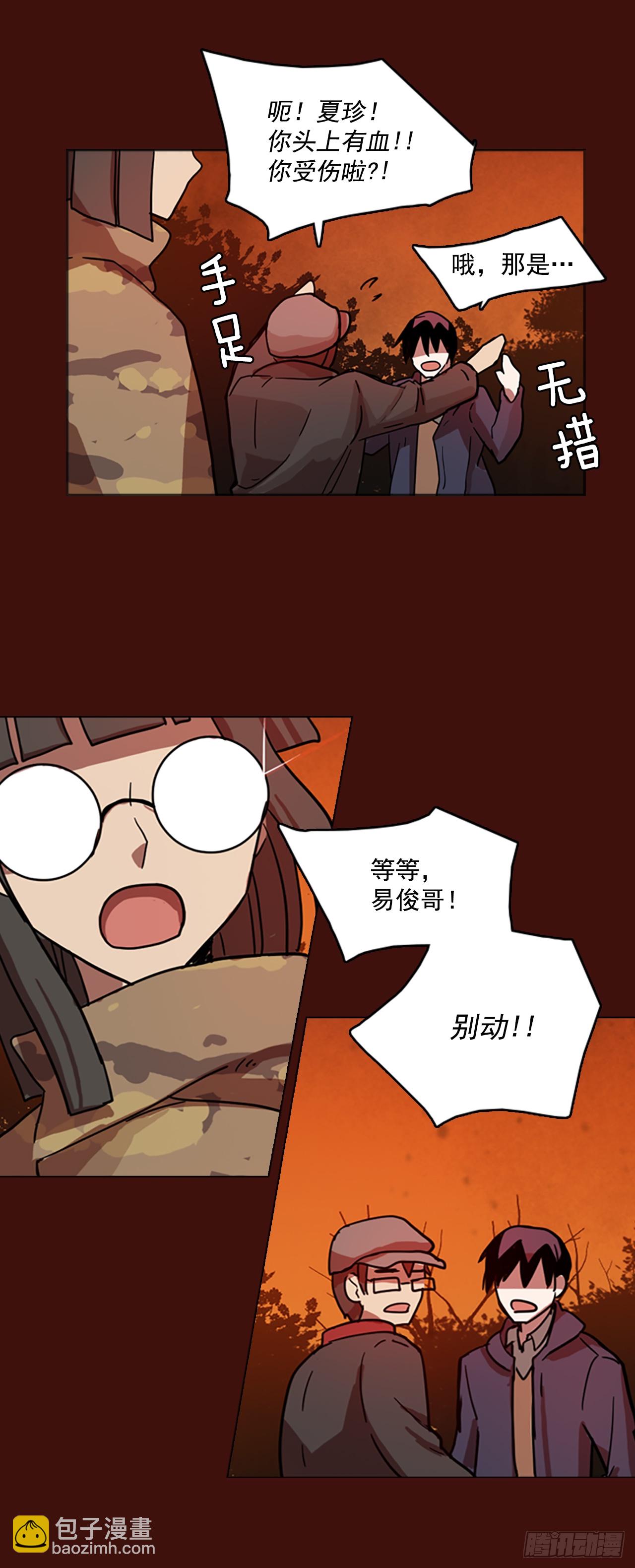 3.是敌是友-第4话