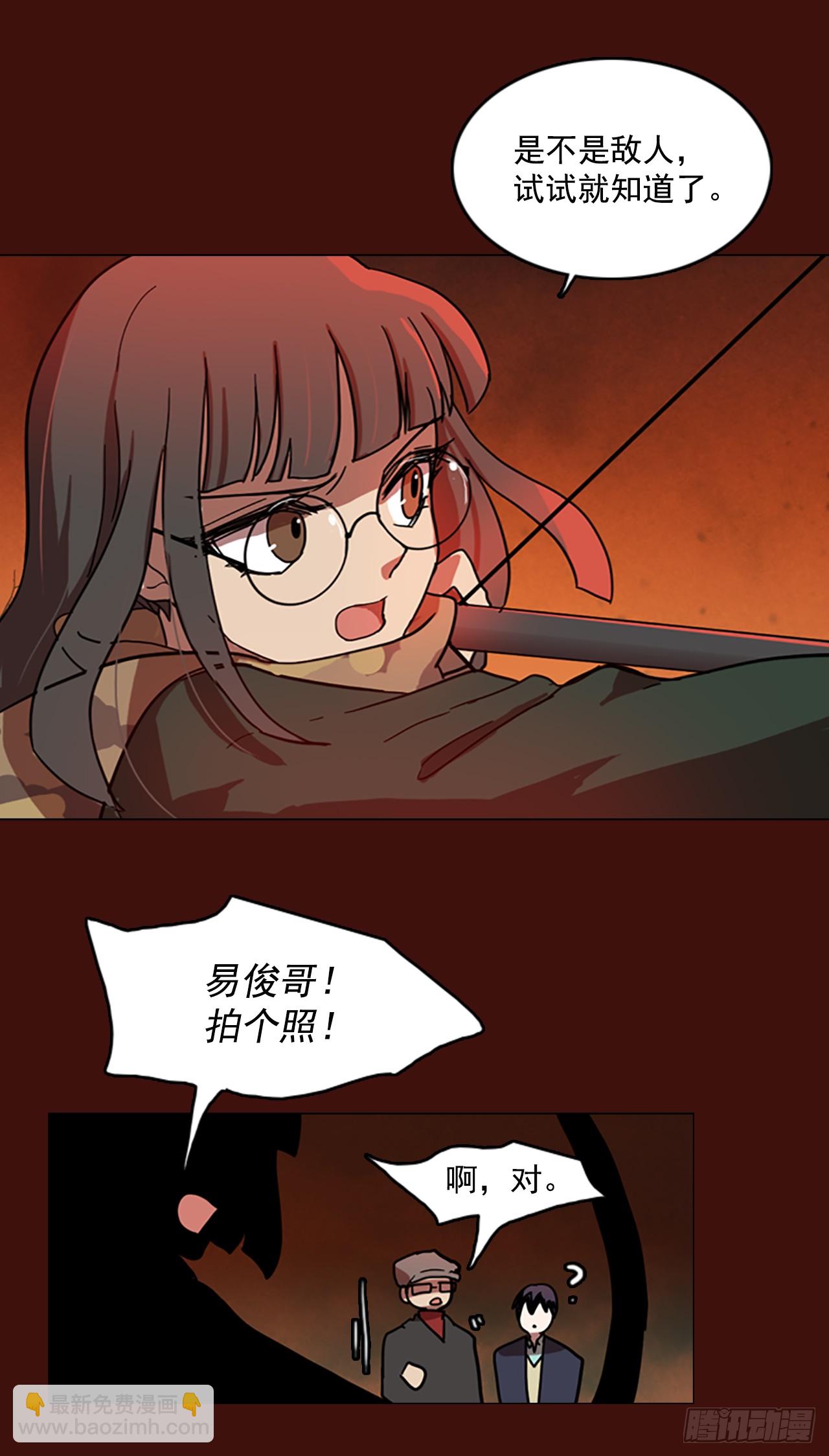 3.是敌是友-第4话