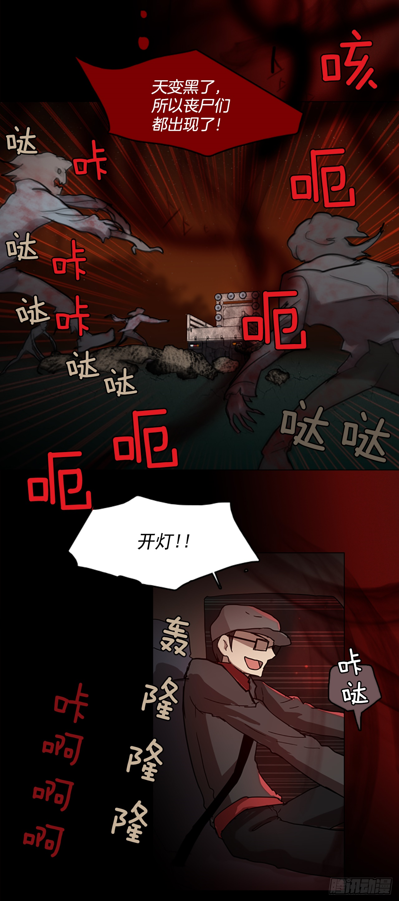 3.是敌是友-第4话