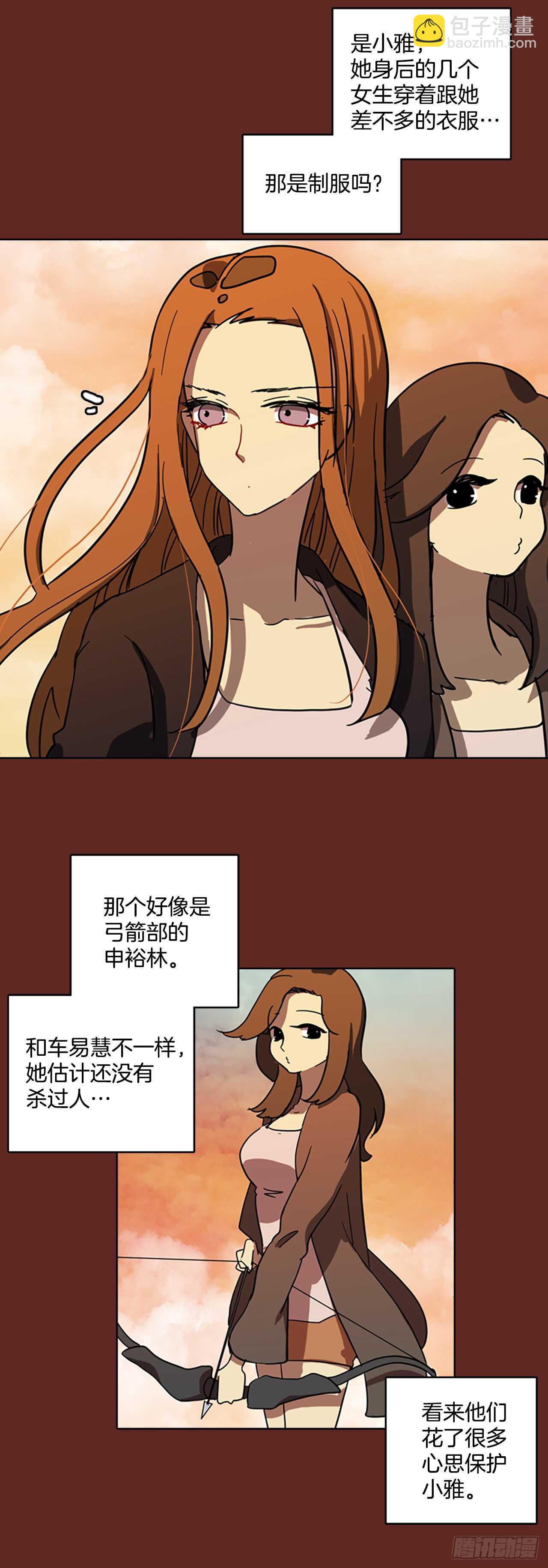 31.生存竞争（3）-第32话