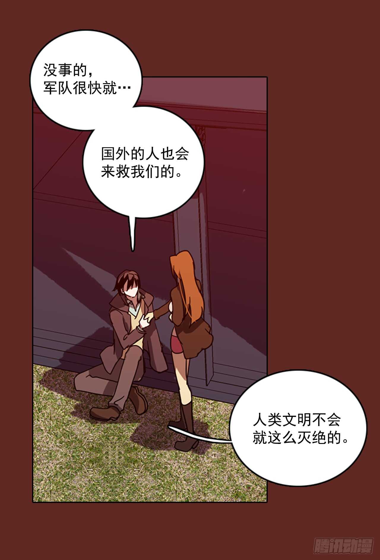 31.生存竞争（3）-第32话