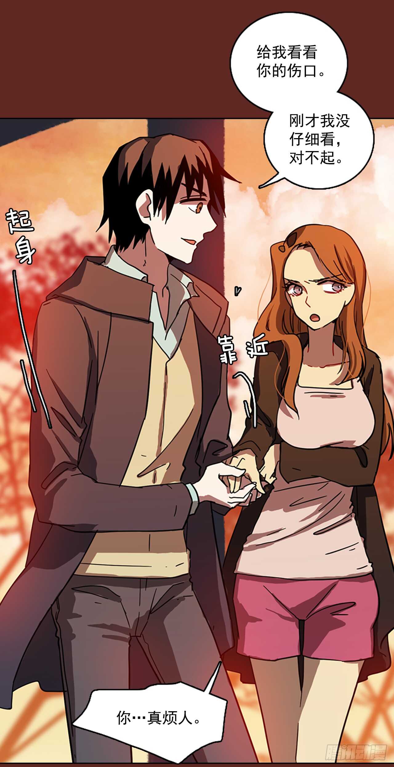 31.生存竞争（3）-第32话