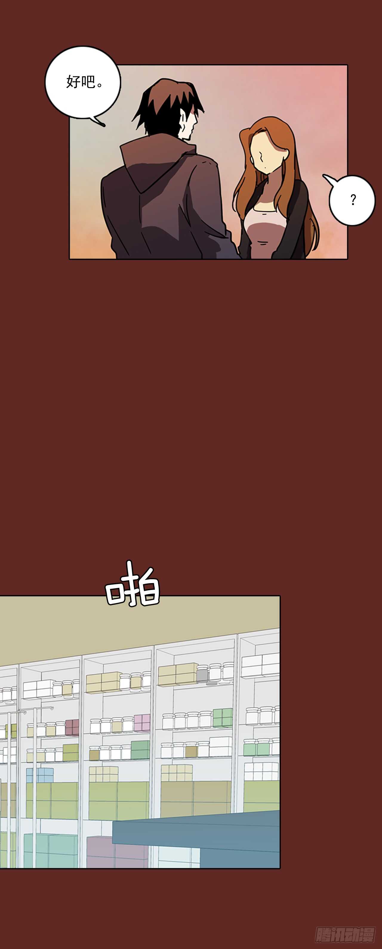 31.生存竞争（3）-第32话