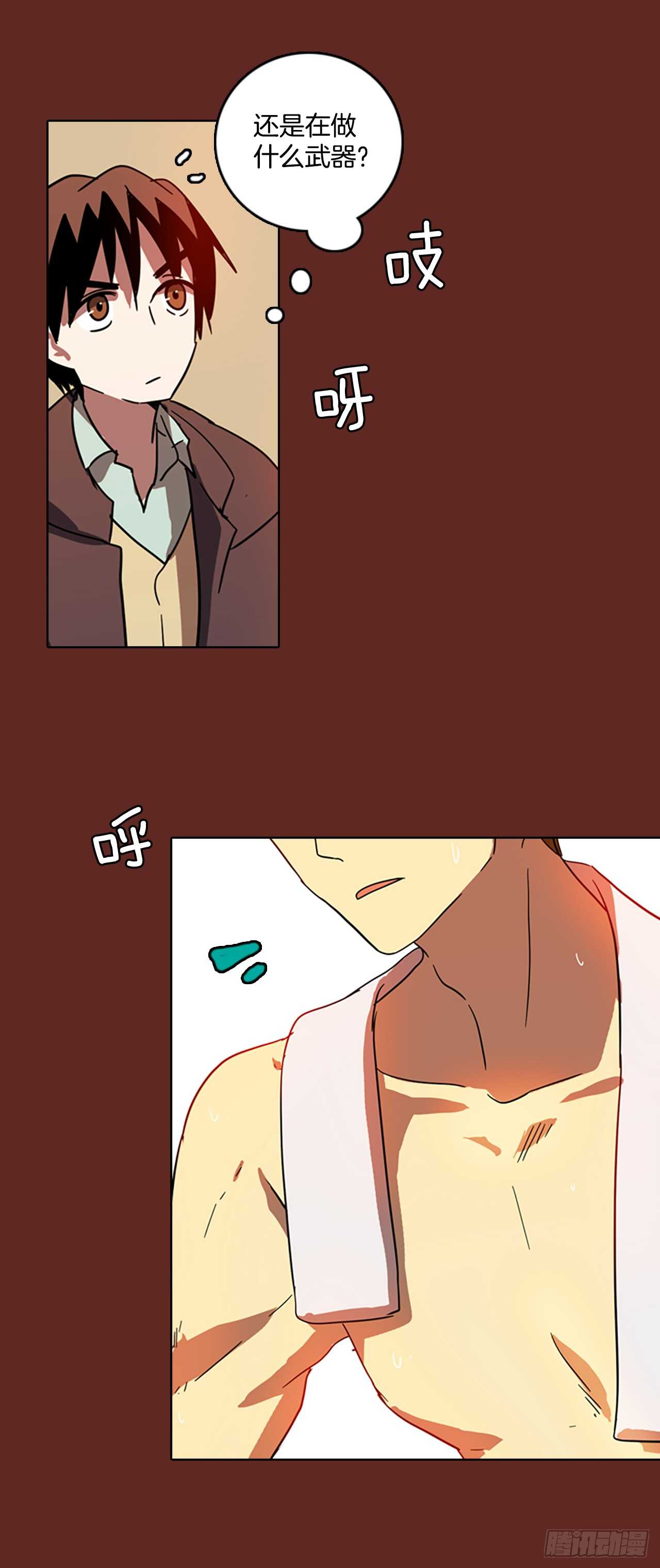 31.生存竞争（3）-第32话