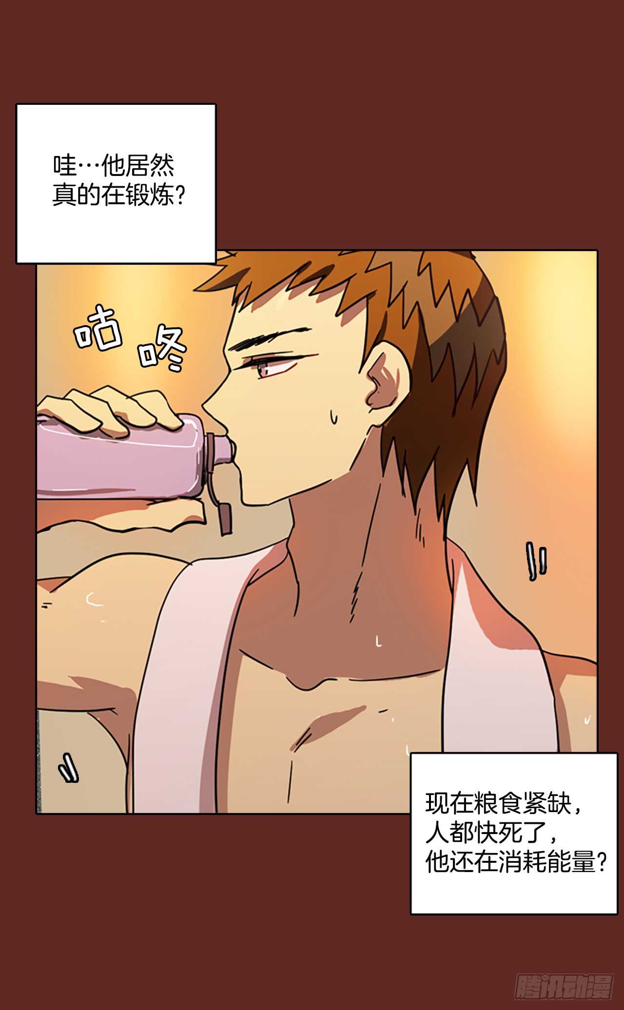 31.生存竞争（3）-第32话