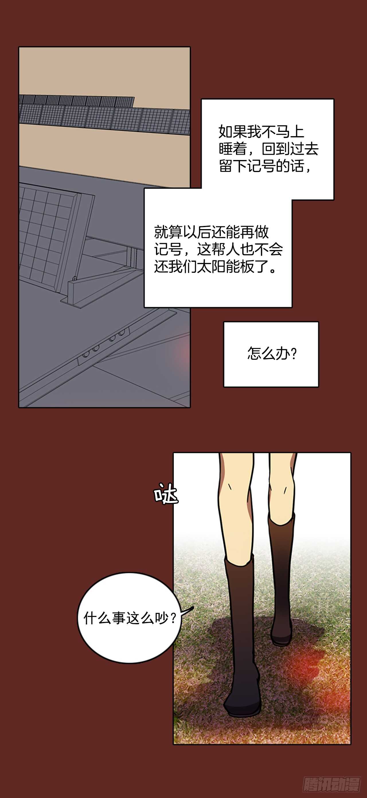 31.生存竞争（3）-第32话