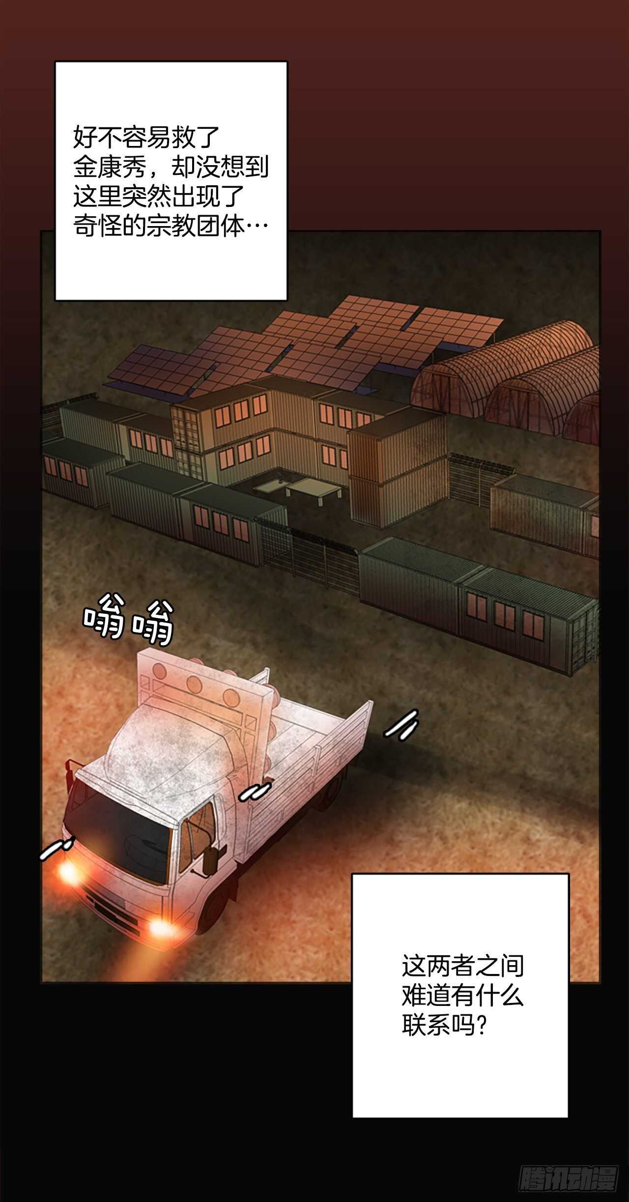 33.生存竞争（5）(1/2)-第34话