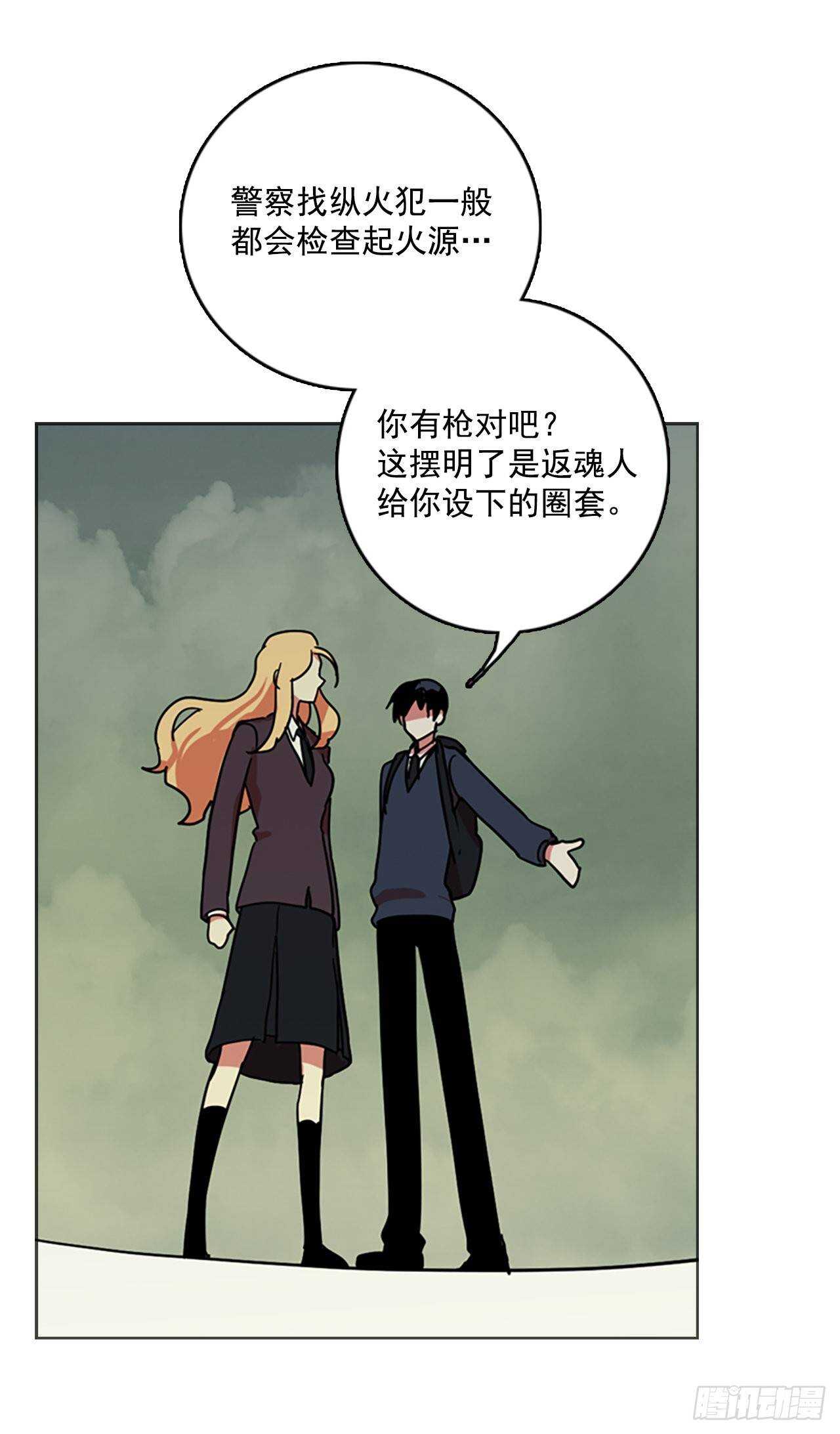 35.起死回生者（1）-第36话