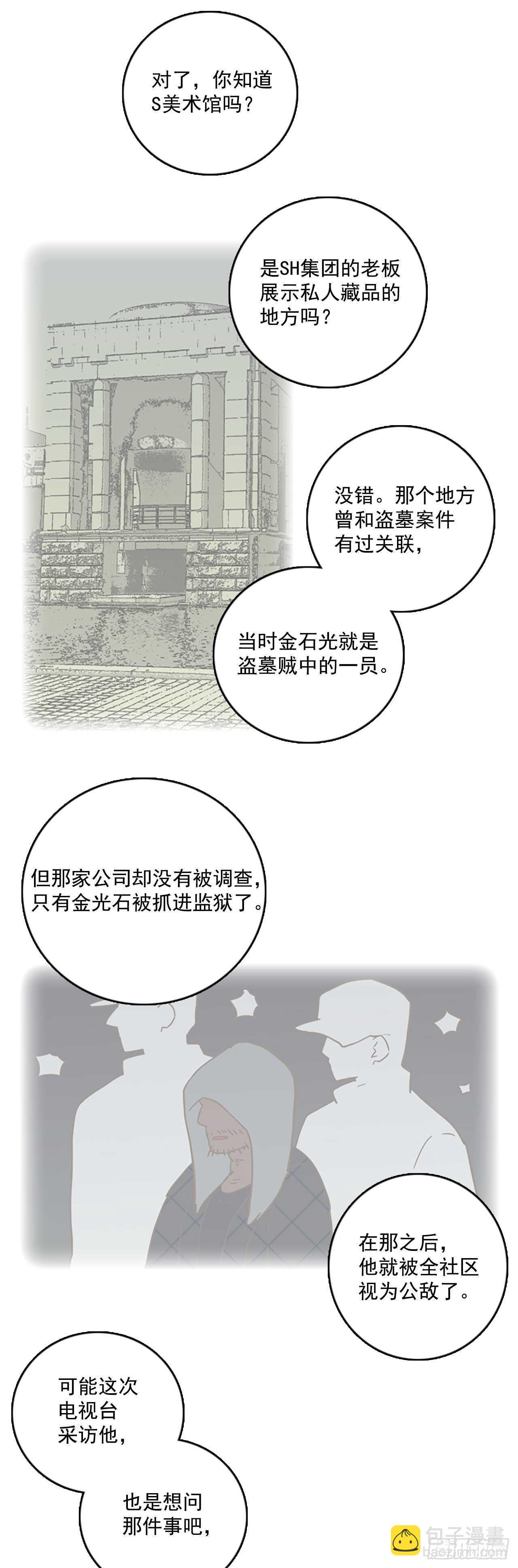 35.起死回生者（1）-第36话