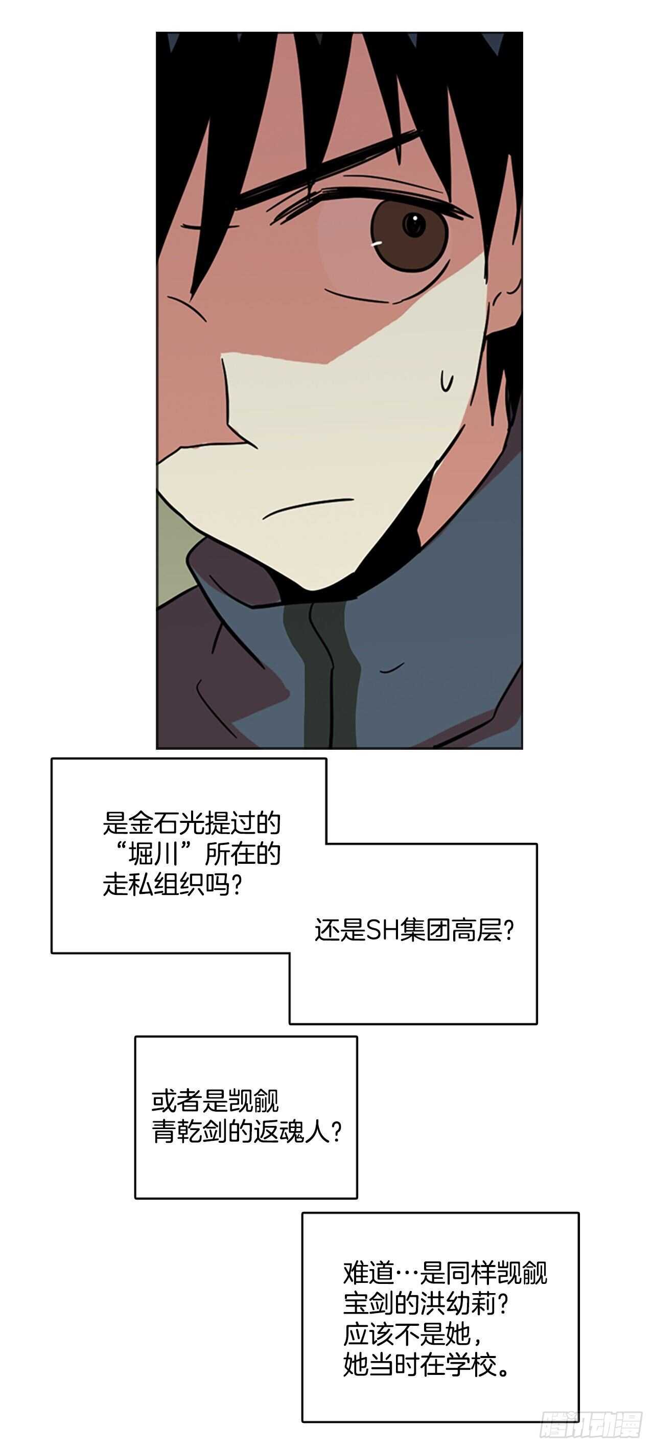 35.起死回生者（1）-第36话