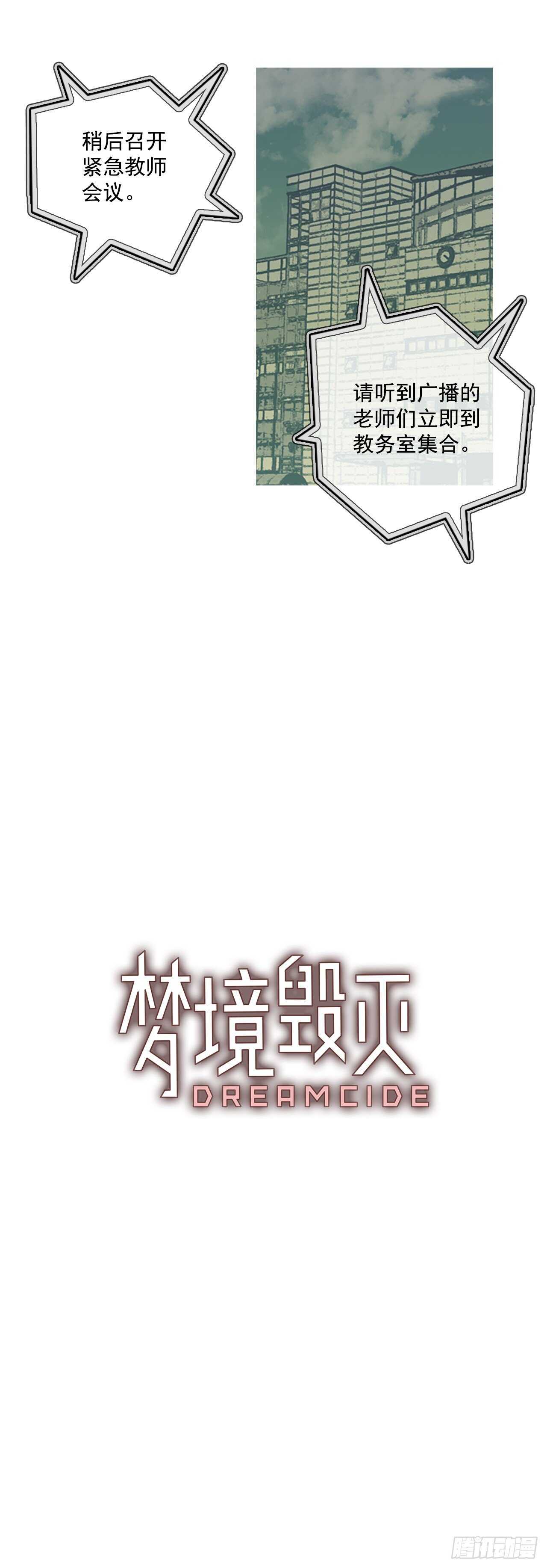 35.起死回生者（1）-第36话