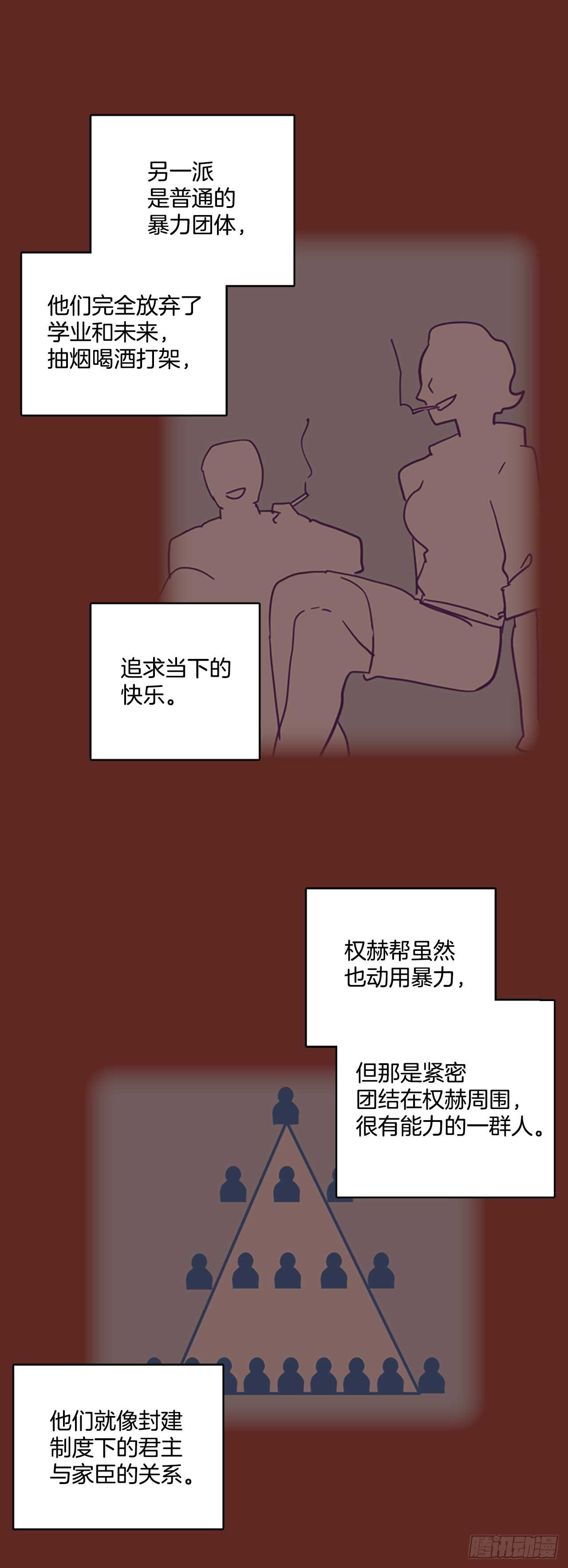 37.起死回生者（3）-第38话